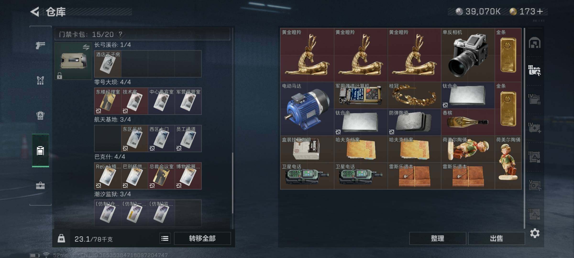 SJZYXS328762三角洲行动账号详情图15