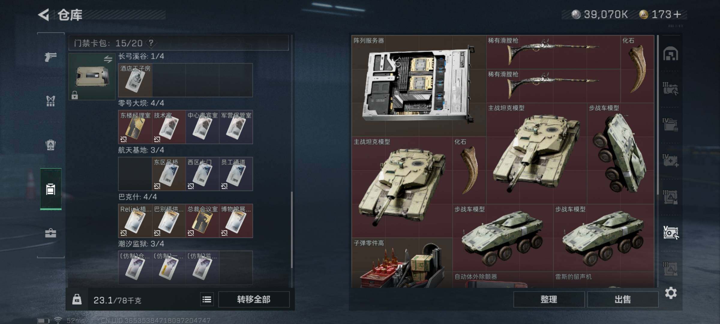 SJZYXS328762三角洲行动账号详情图19