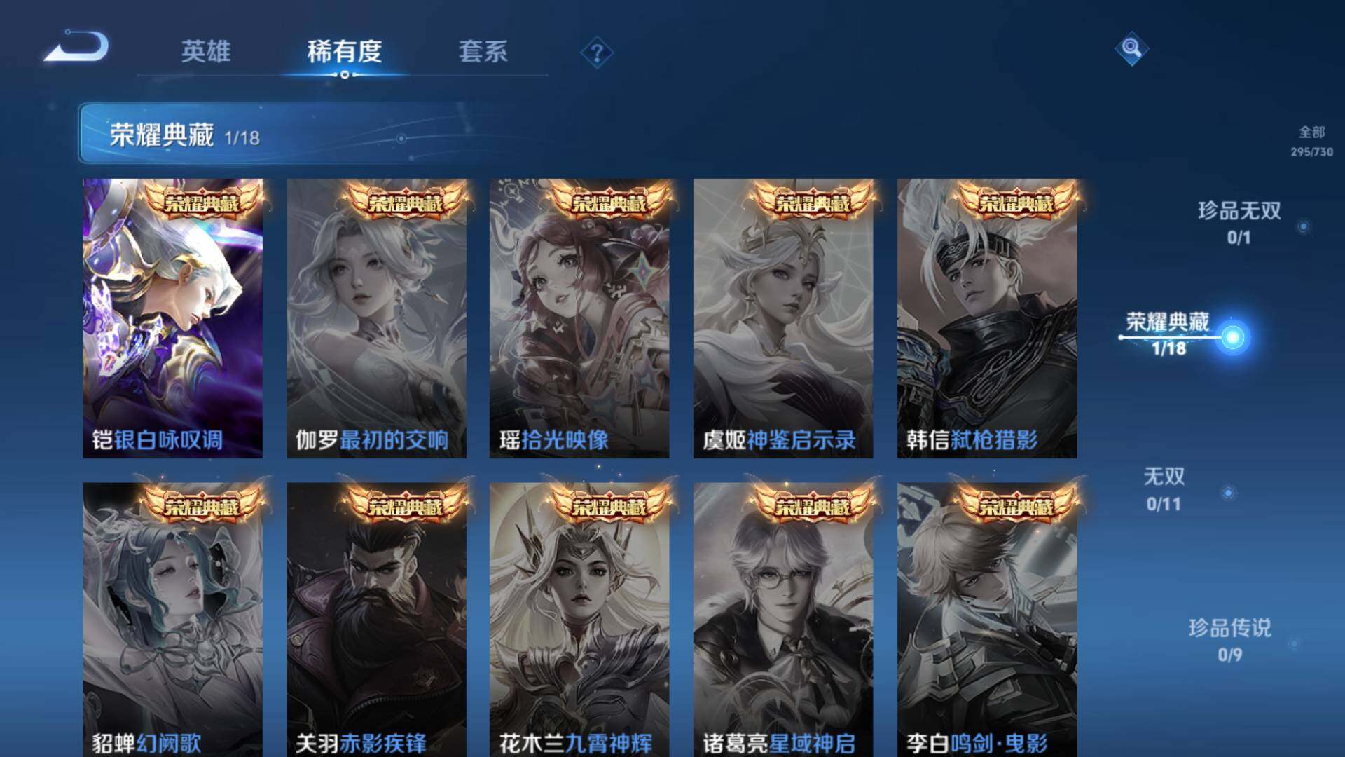 WZLFY3265664王者荣耀账号详情图11
