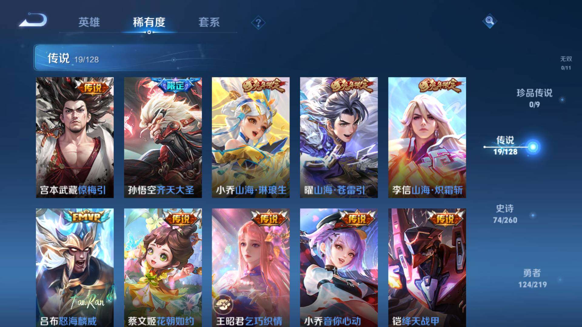 WZLFY3265664王者荣耀账号详情图12
