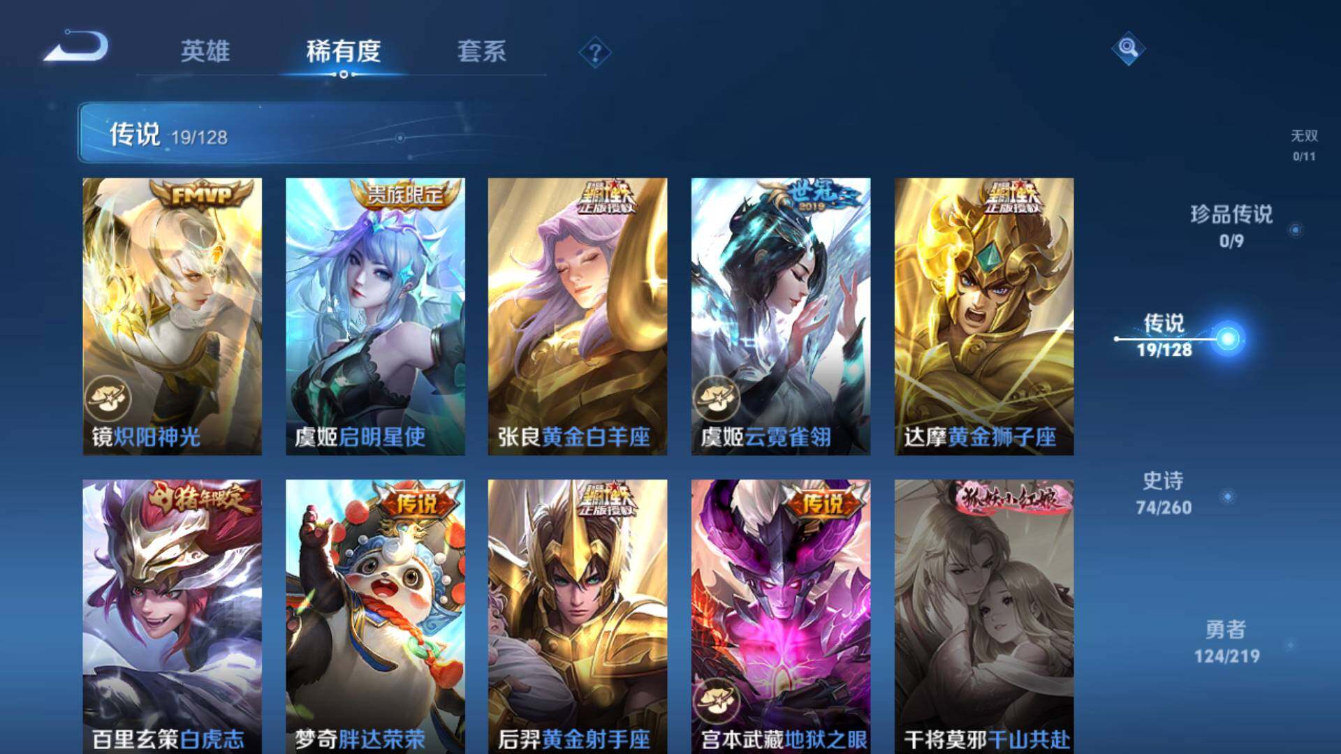 WZLFY3265664王者荣耀账号详情图13