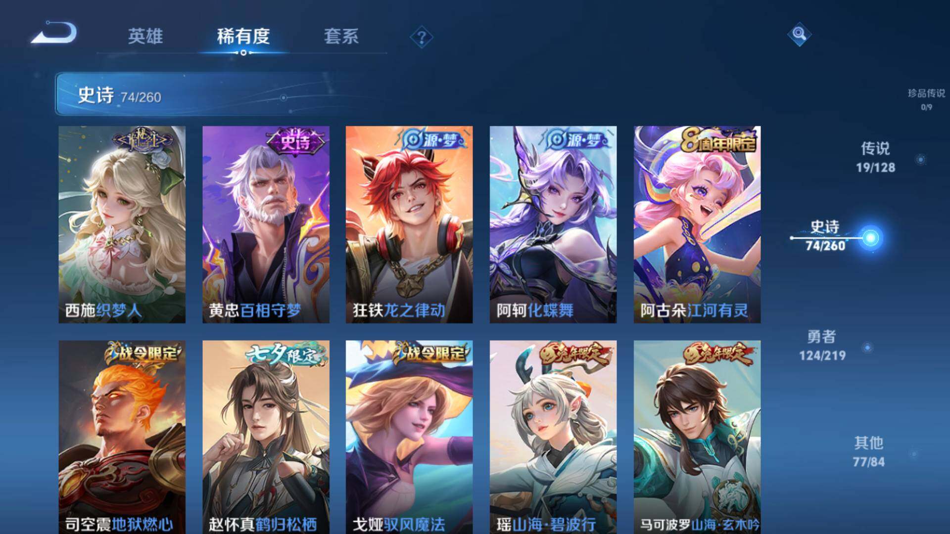 WZLFY3265664王者荣耀账号详情图14