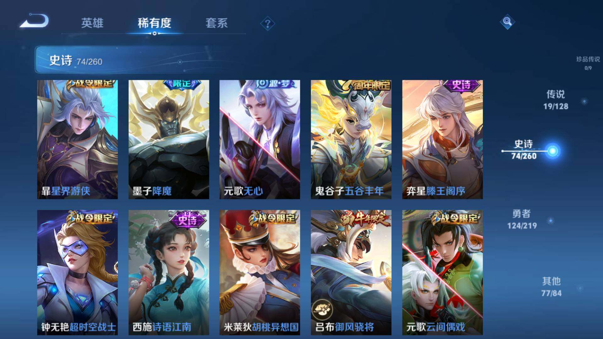 WZLFY3265664王者荣耀账号详情图15