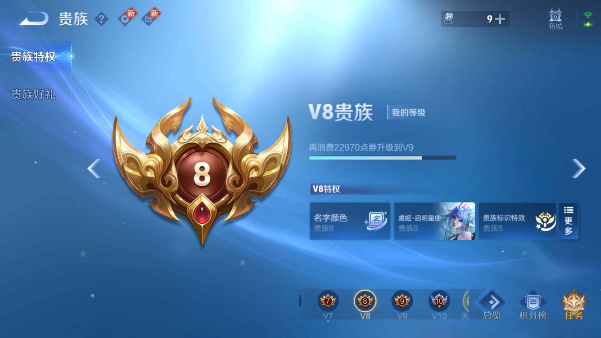 WZLFY3265664王者荣耀账号详情图17
