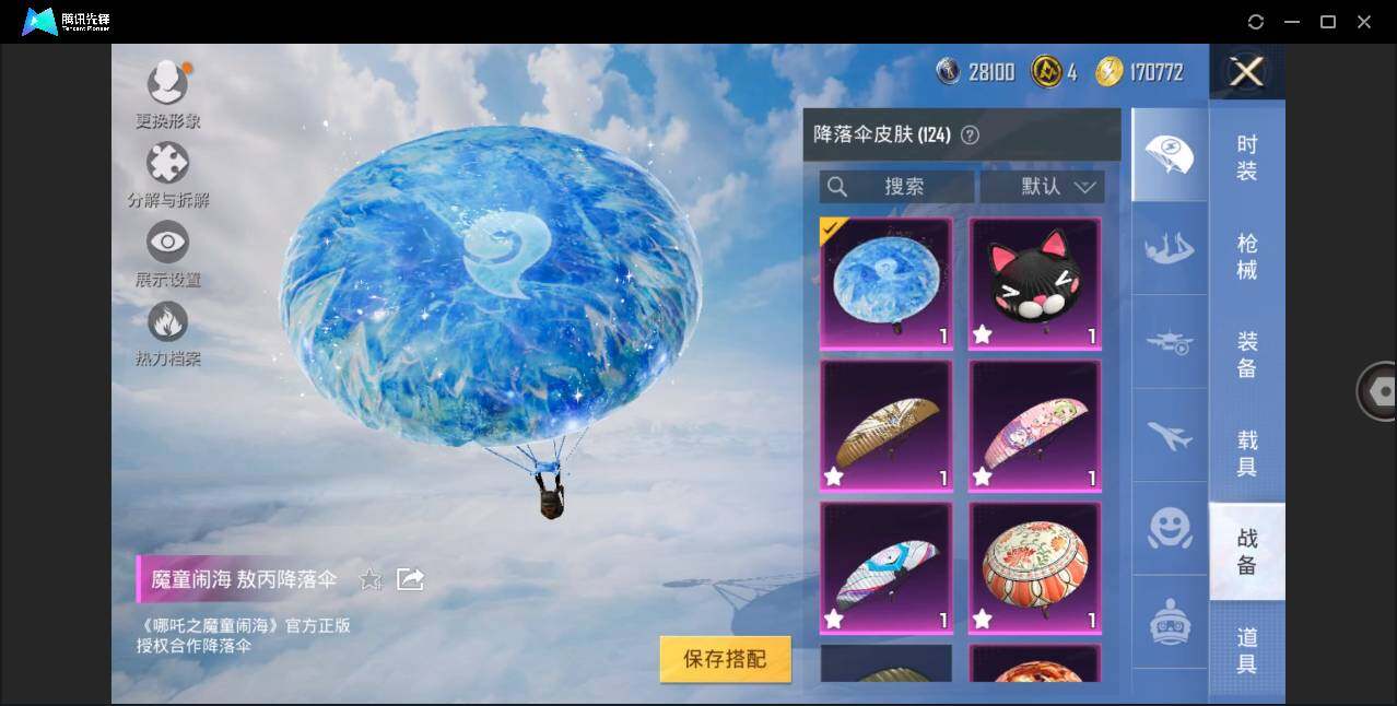 HPLE3324108和平精英账号详情图6 HPLE3324108和平精英账号详情图6