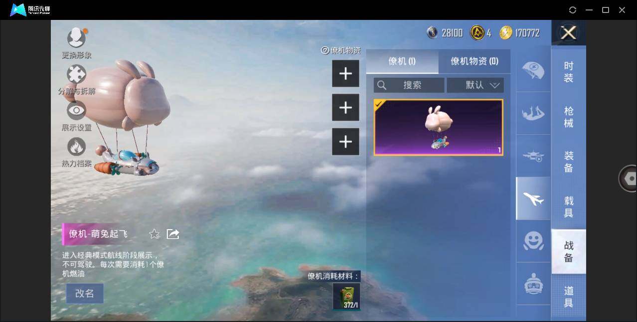 HPLE3324108和平精英账号详情图7 HPLE3324108和平精英账号详情图7