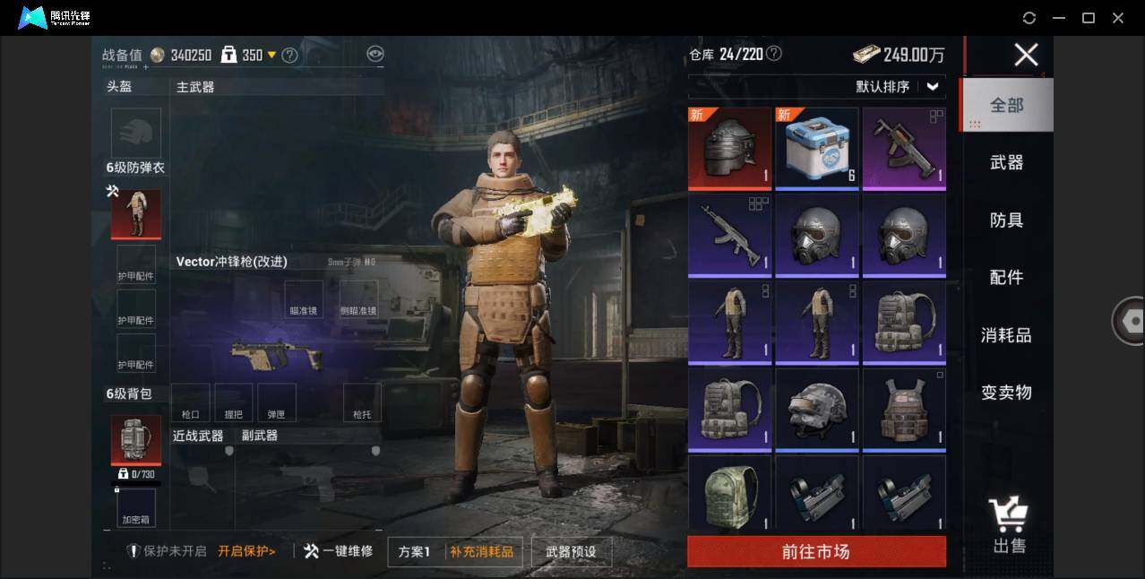 HPLE3324108和平精英账号详情图9 HPLE3324108和平精英账号详情图9