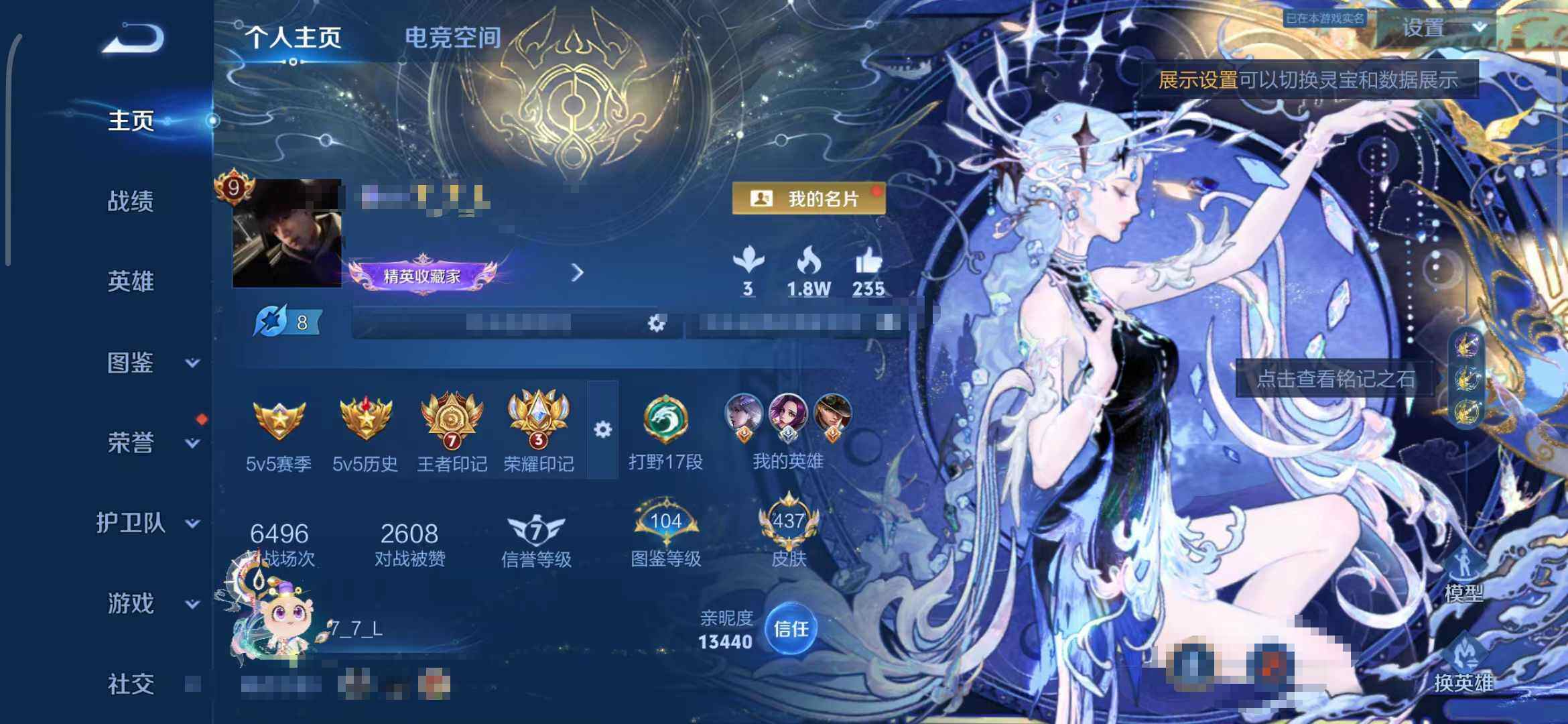 WZEY3265914王者荣耀账号详情图9