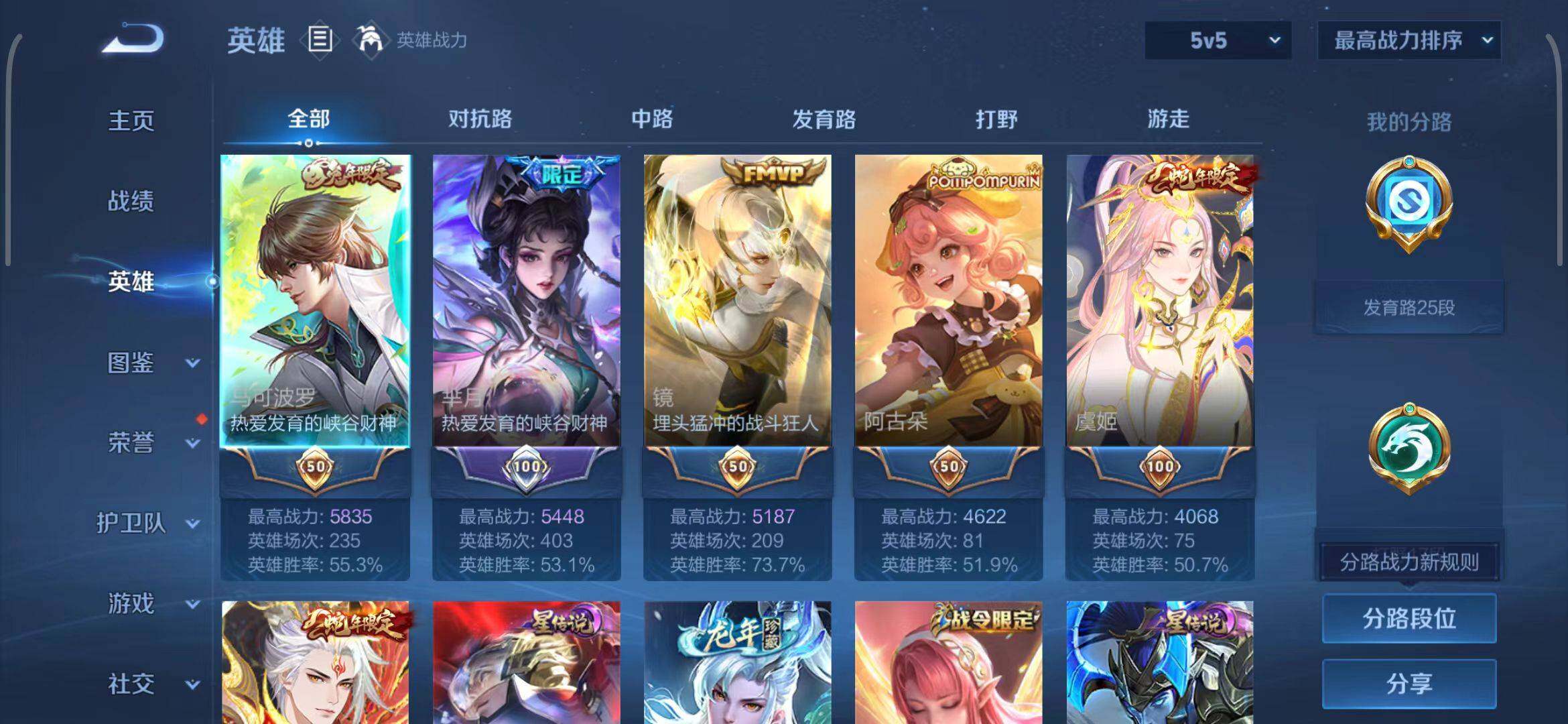WZEY3265914王者荣耀账号详情图10