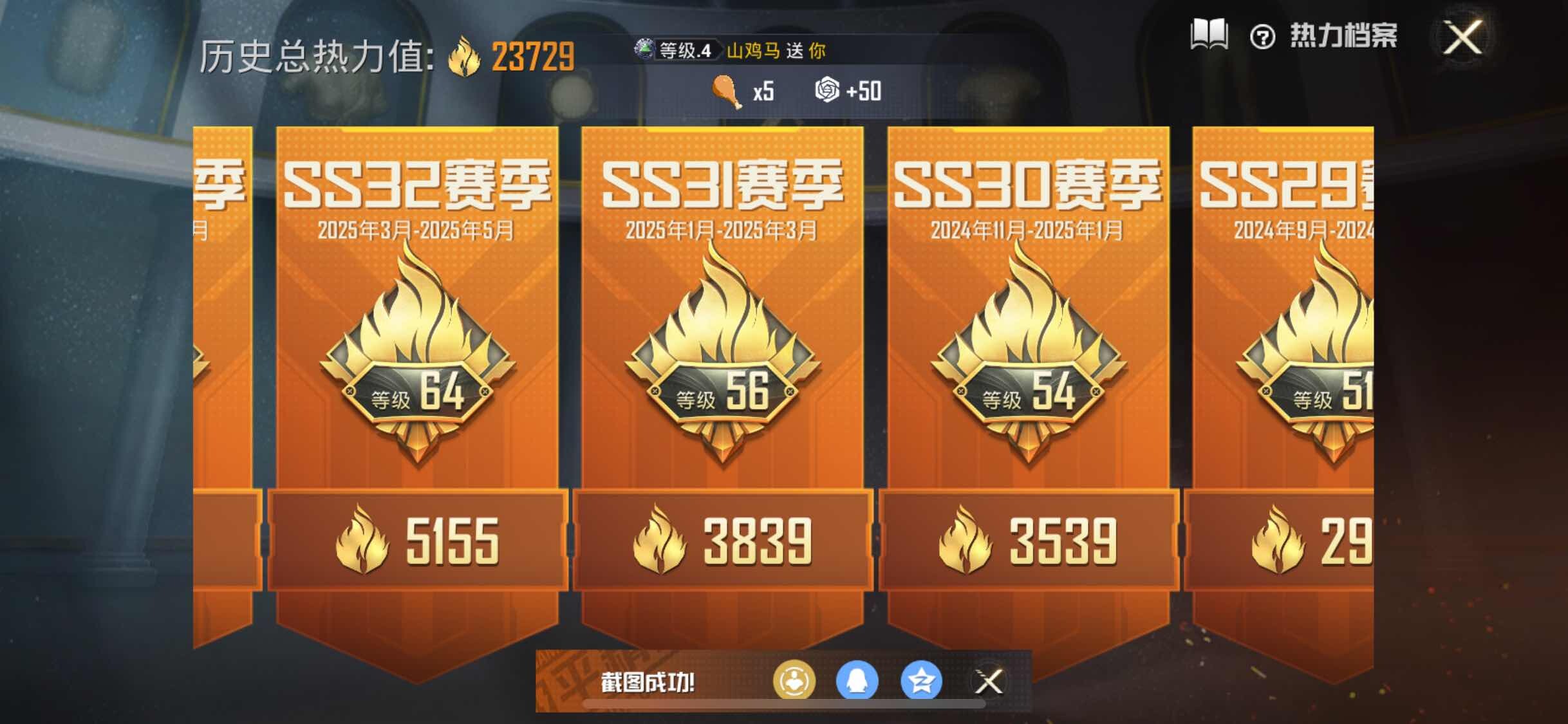 HPYXS3324885和平精英账号详情图3 HPYXS3324885和平精英账号详情图3
