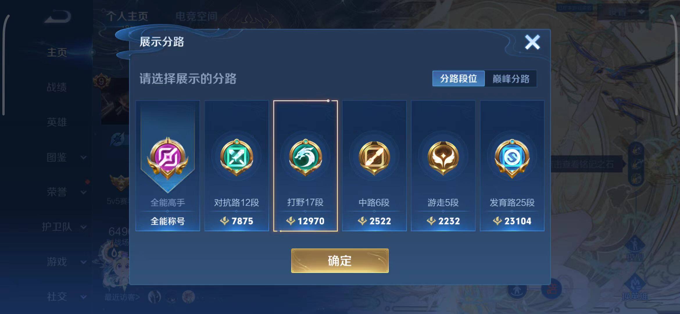 WZEY3265914王者荣耀账号详情图13
