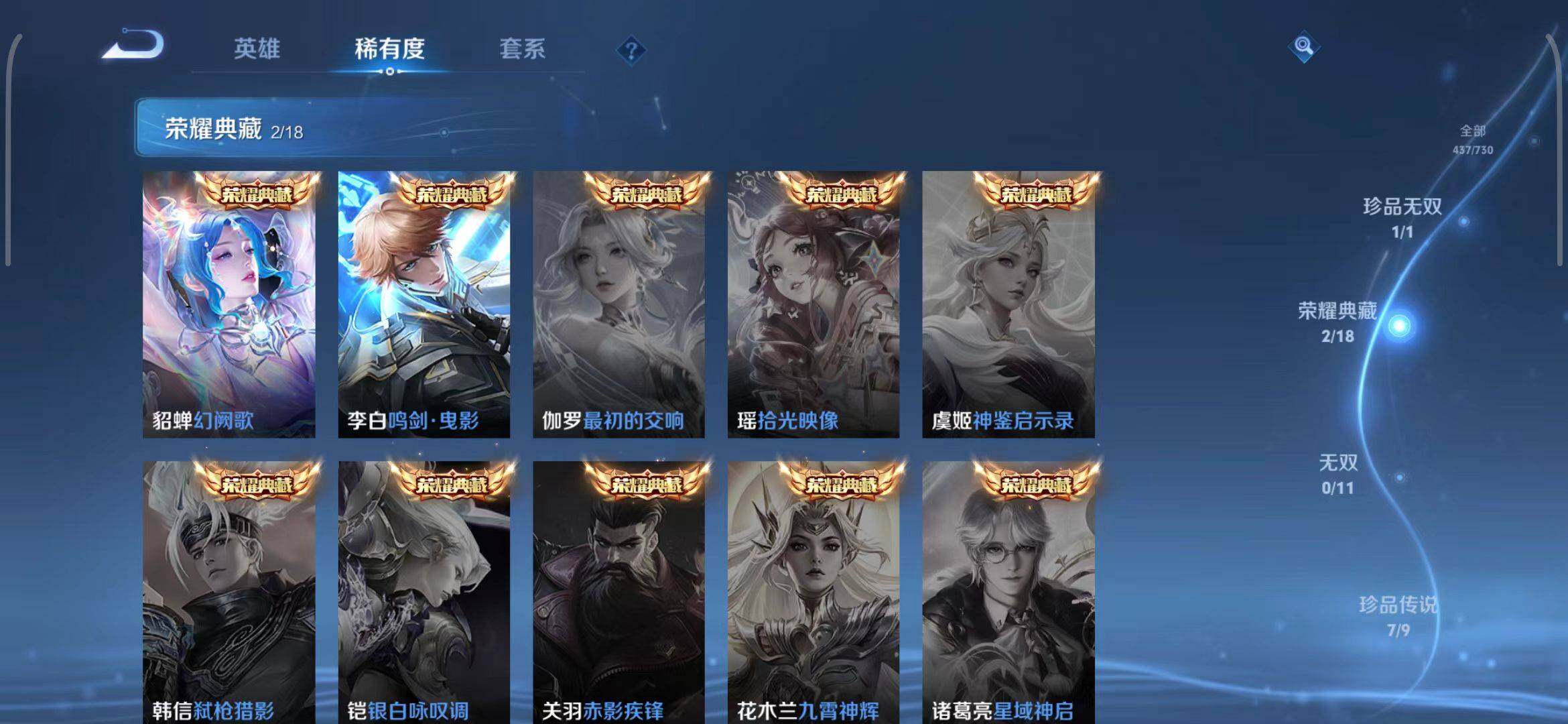 WZEY3265914王者荣耀账号详情图16