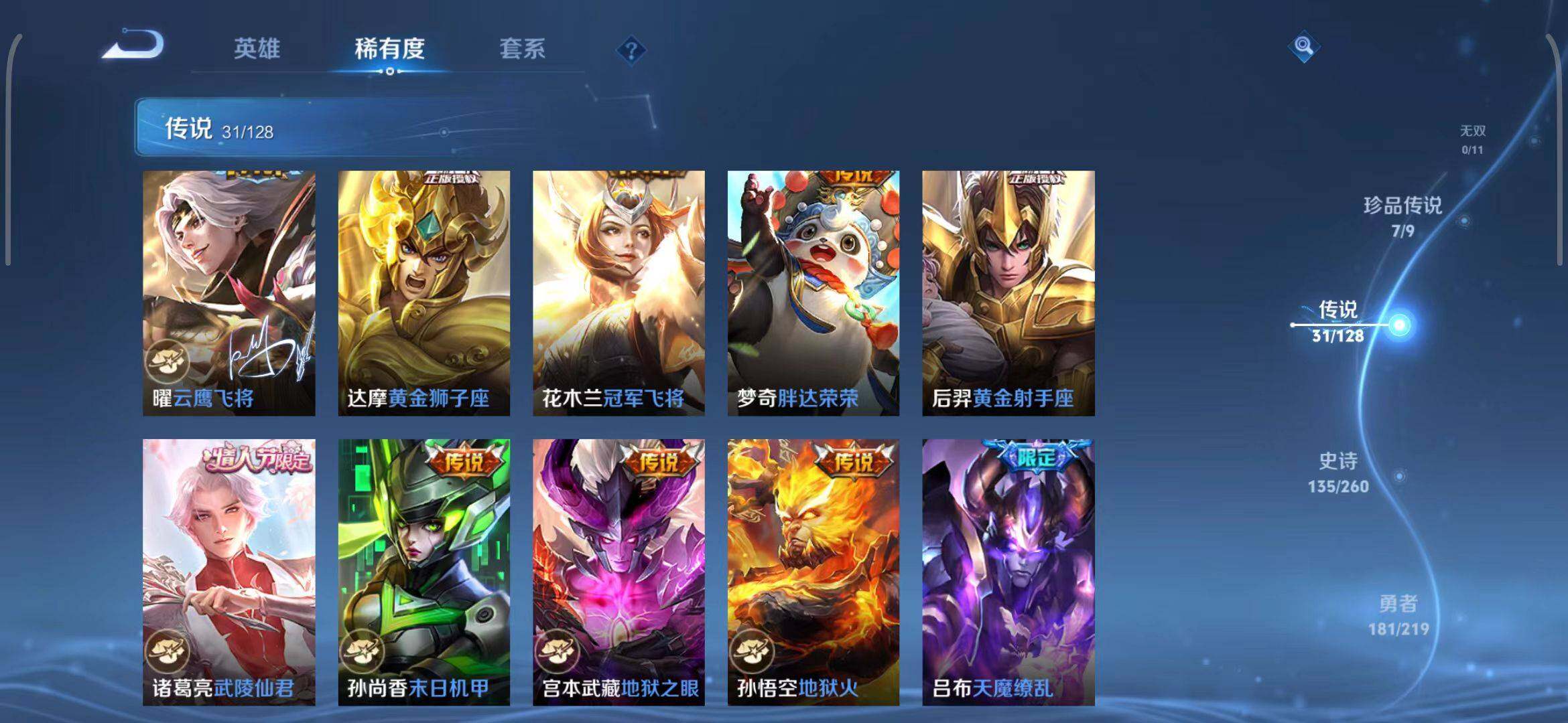 WZEY3265914王者荣耀账号详情图19