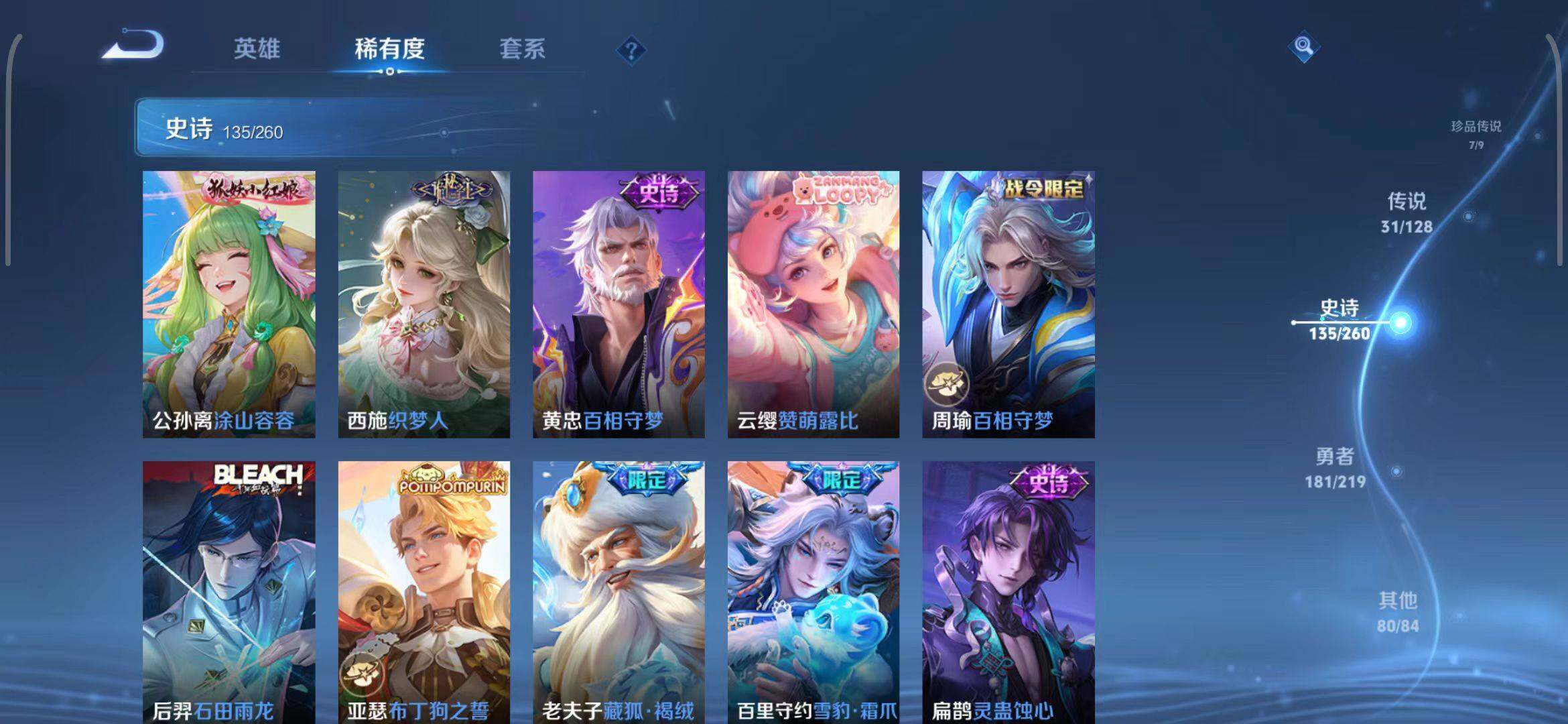 WZEY3265914王者荣耀账号详情图21