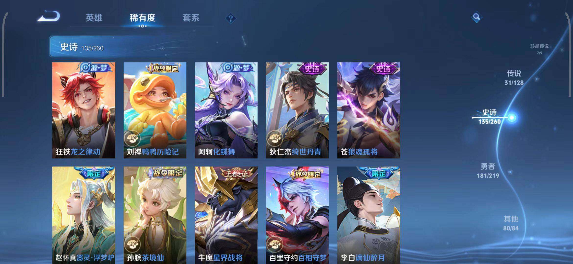 WZEY3265914王者荣耀账号详情图22