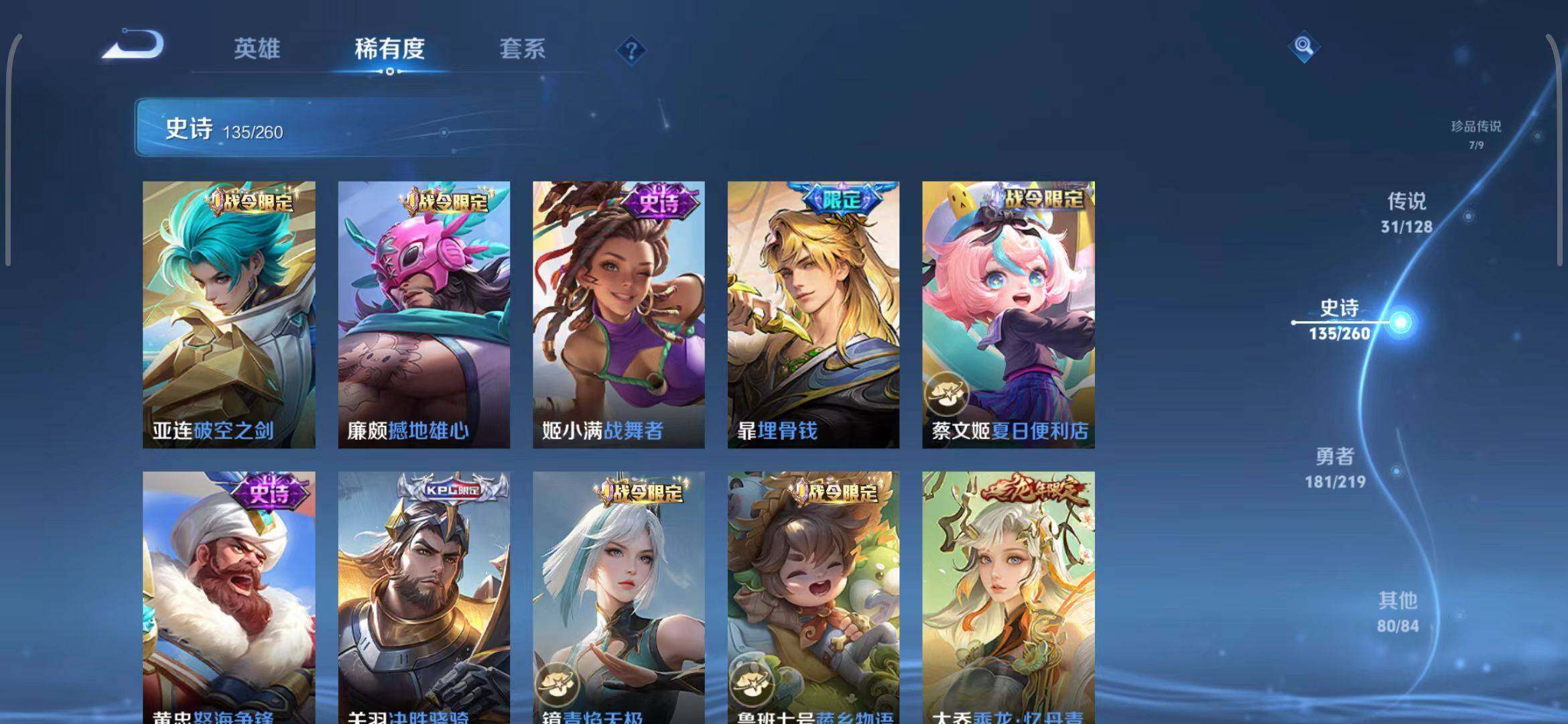 WZEY3265914王者荣耀账号详情图23