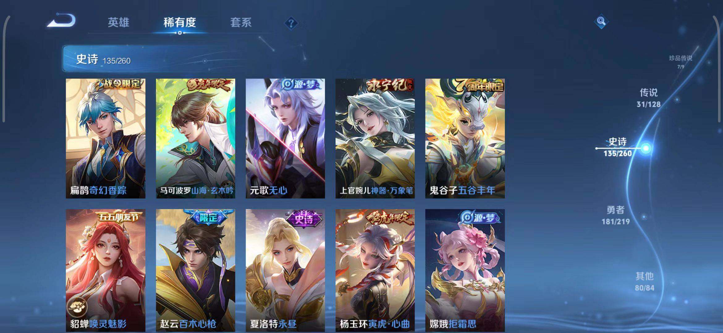 WZEY3265914王者荣耀账号详情图24
