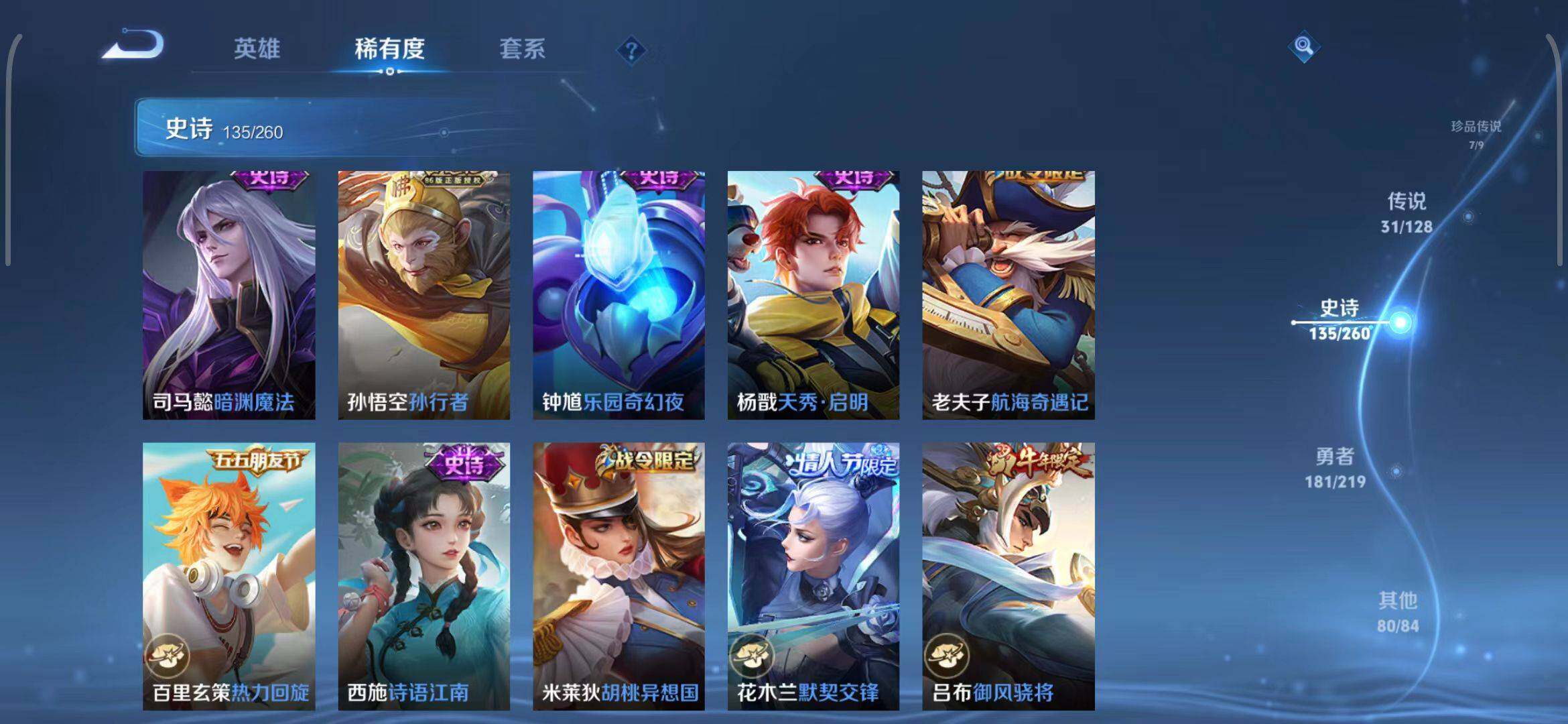 WZEY3265914王者荣耀账号详情图25