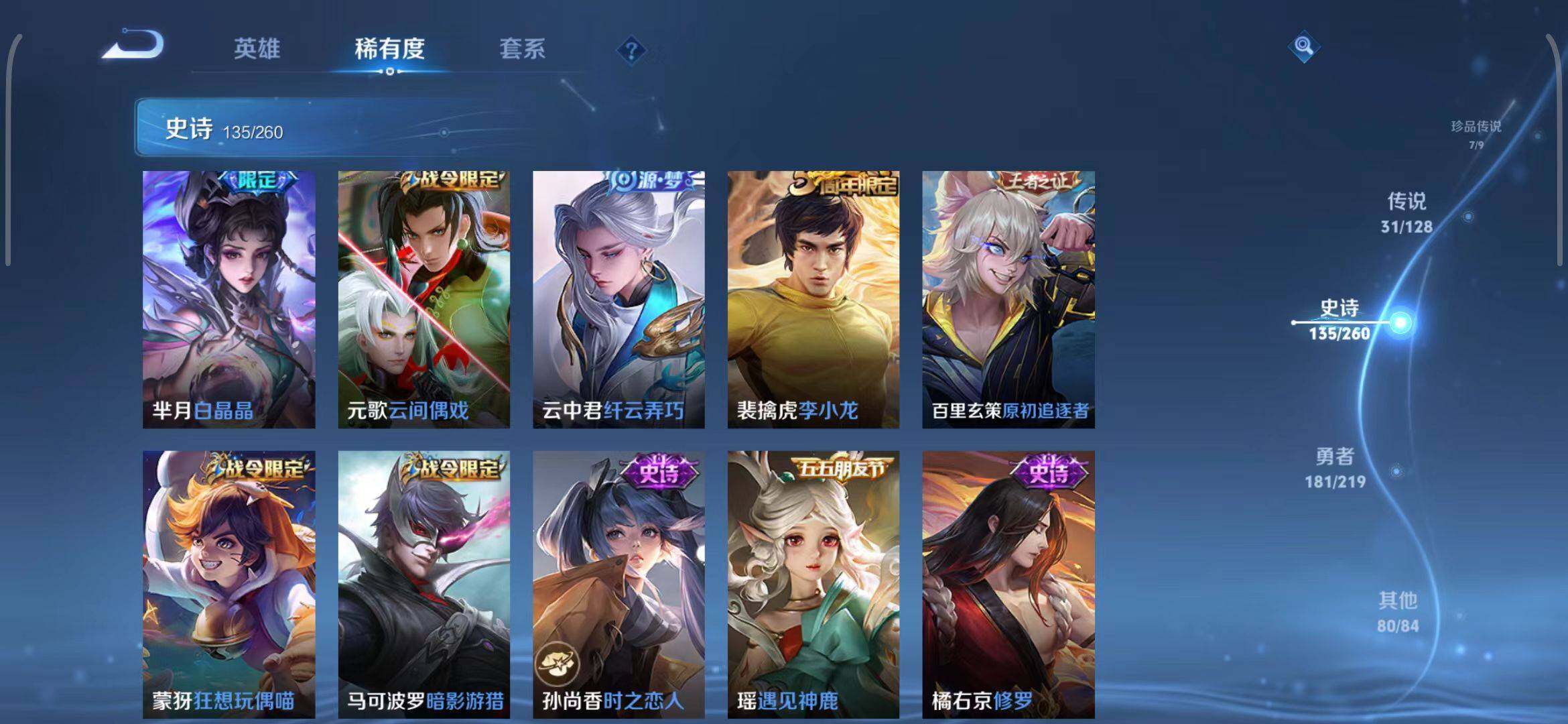 WZEY3265914王者荣耀账号详情图26
