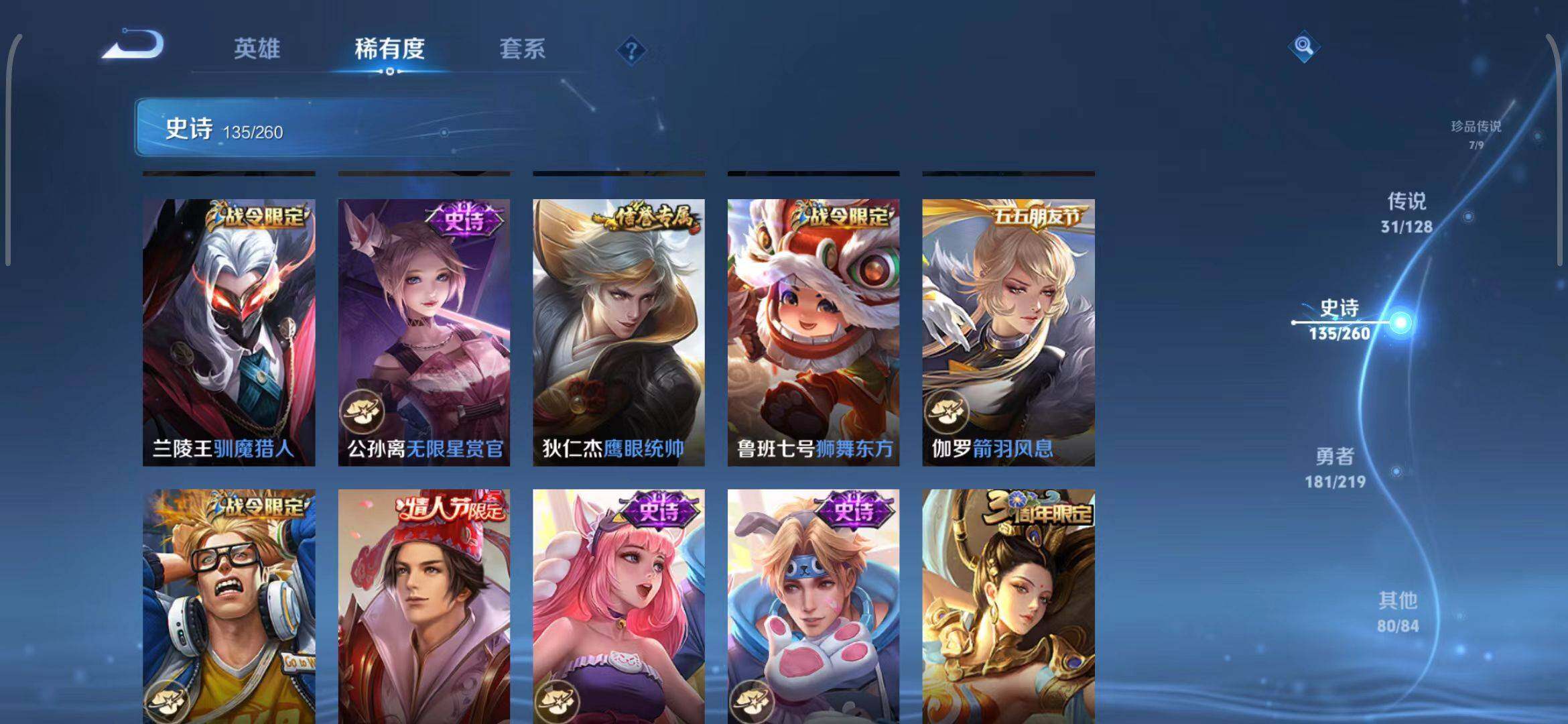 WZEY3265914王者荣耀账号详情图27