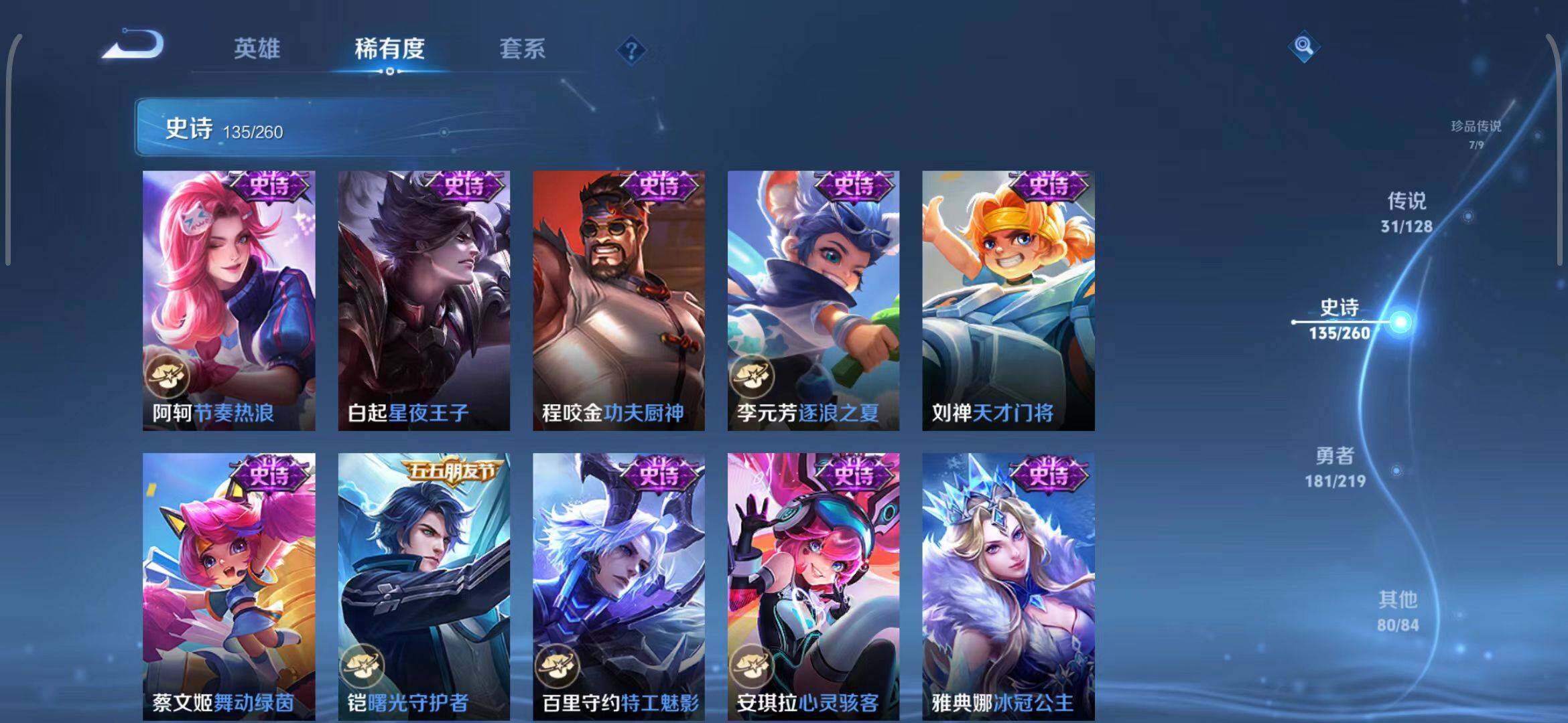 WZEY3265914王者荣耀账号详情图28