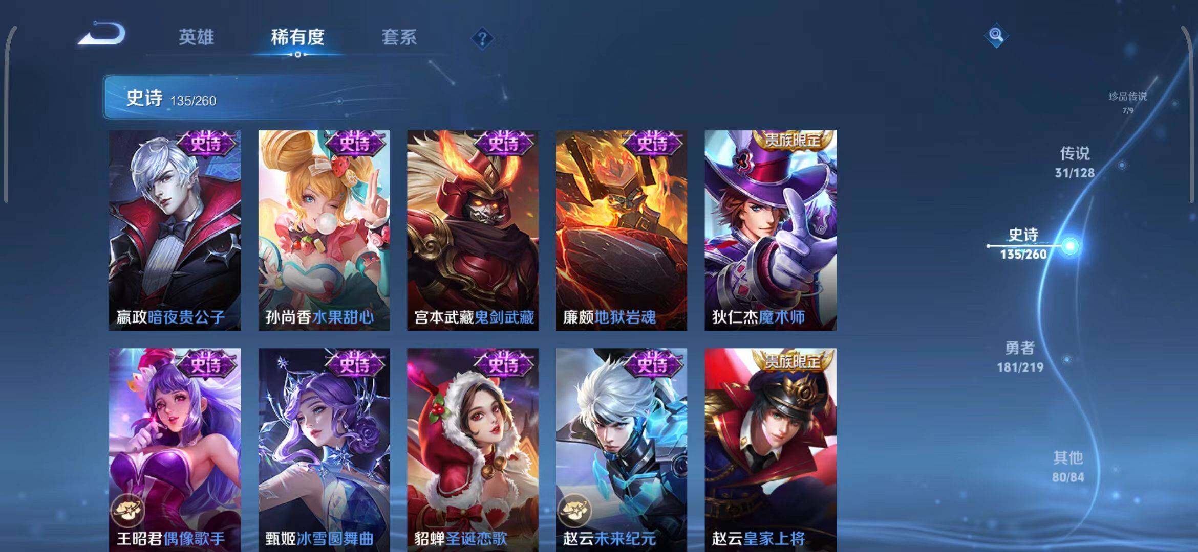 WZEY3265914王者荣耀账号详情图30