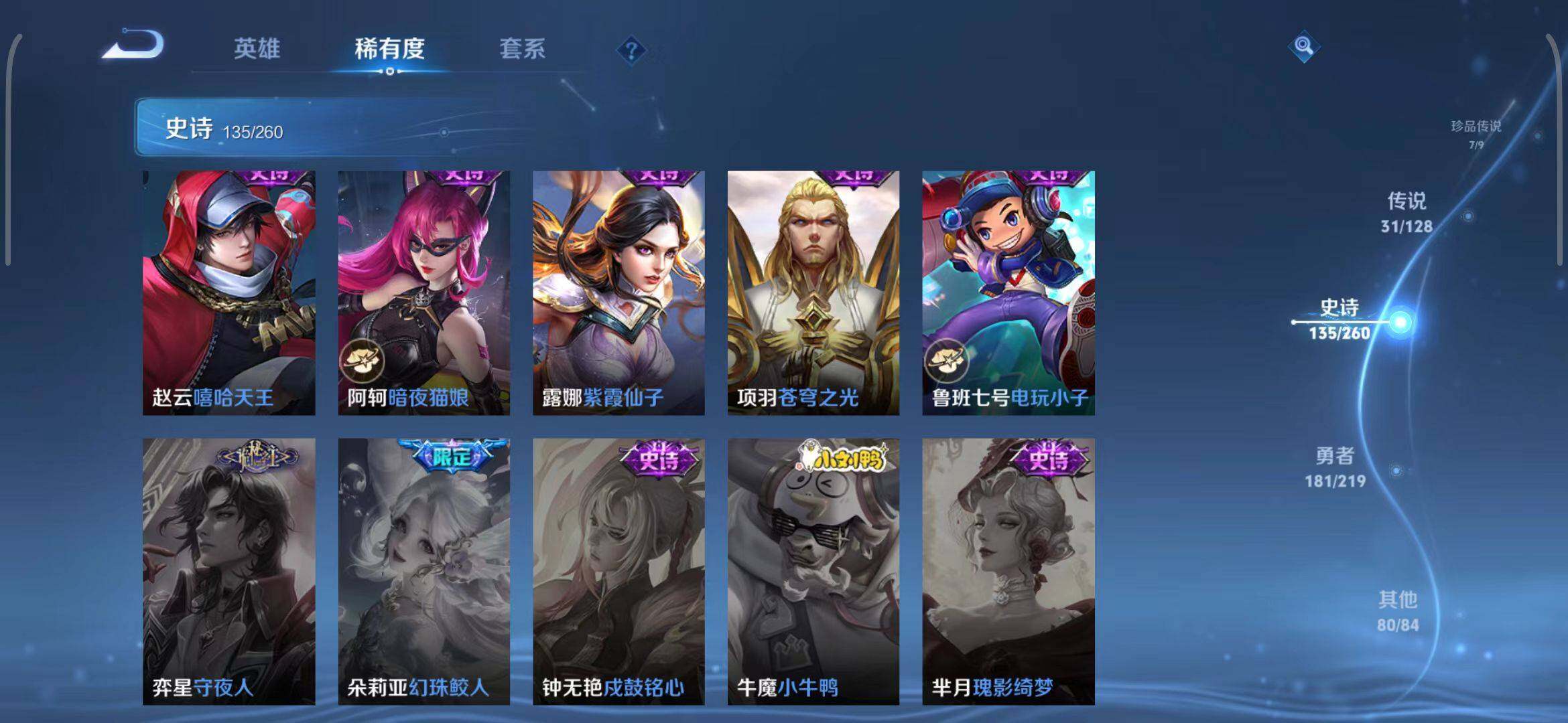 WZEY3265914王者荣耀账号详情图31