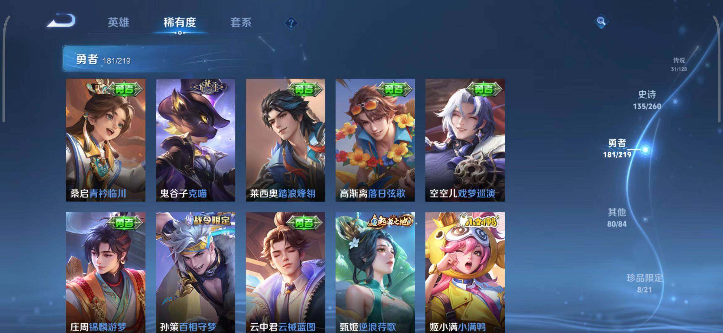 WZEY3265914王者荣耀账号详情图32