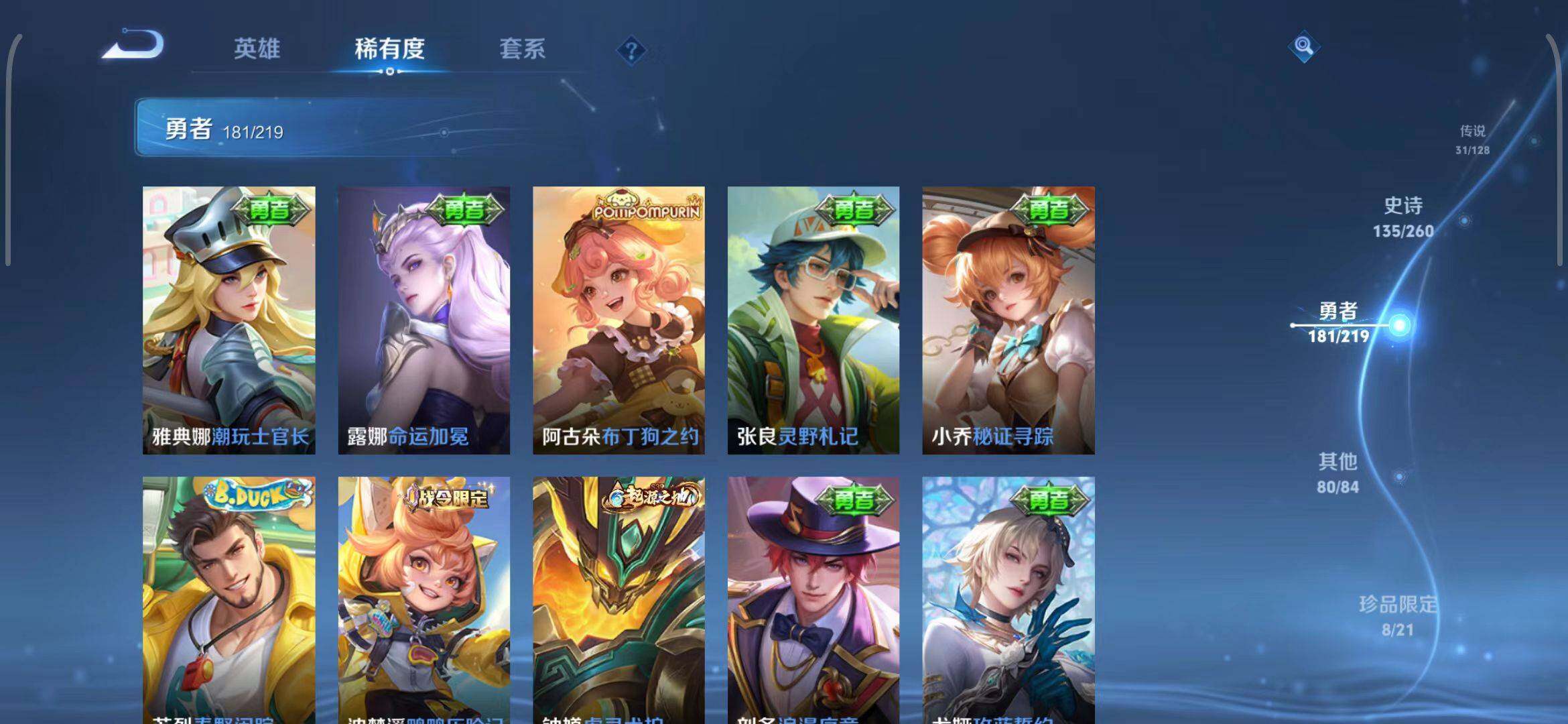 WZEY3265914王者荣耀账号详情图33