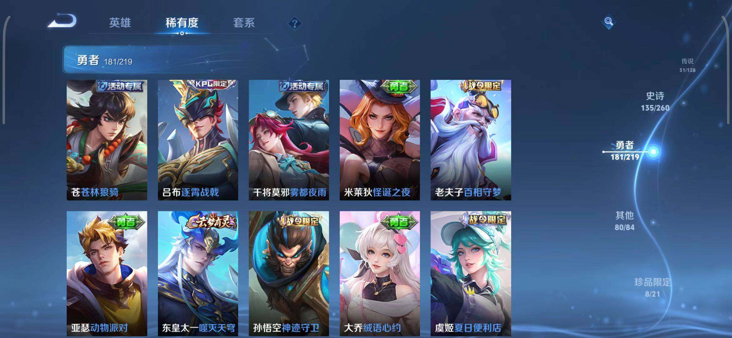 WZEY3265914王者荣耀账号详情图34