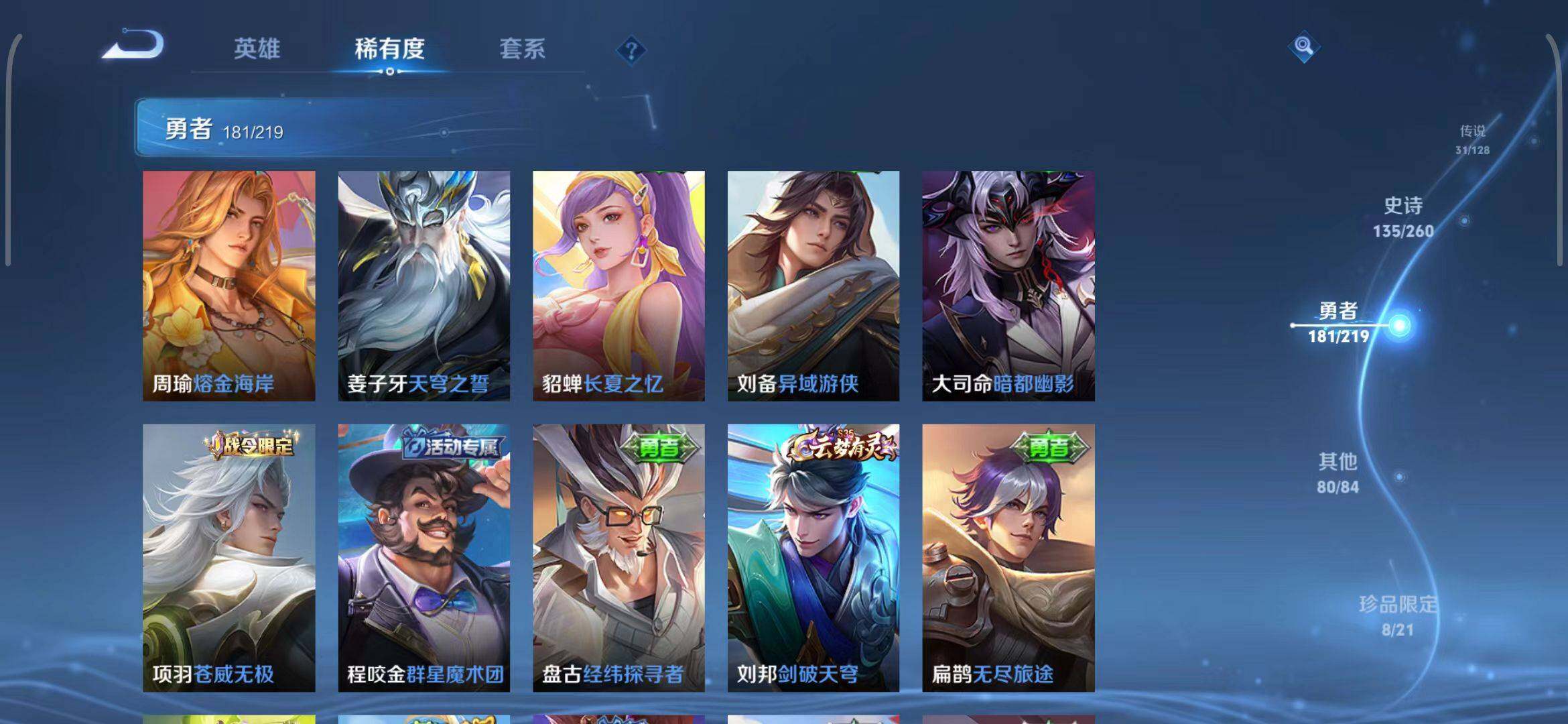 WZEY3265914王者荣耀账号详情图35