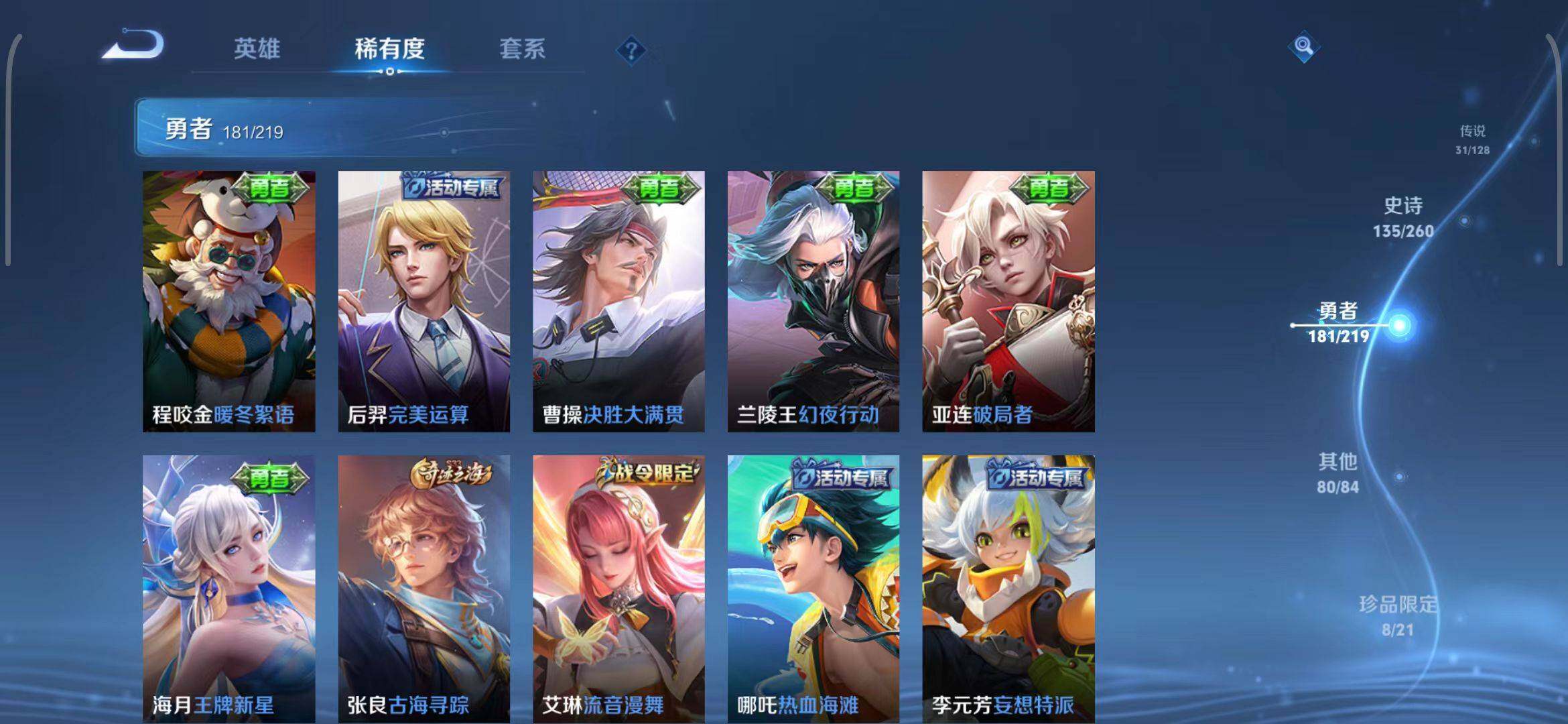 WZEY3265914王者荣耀账号详情图37
