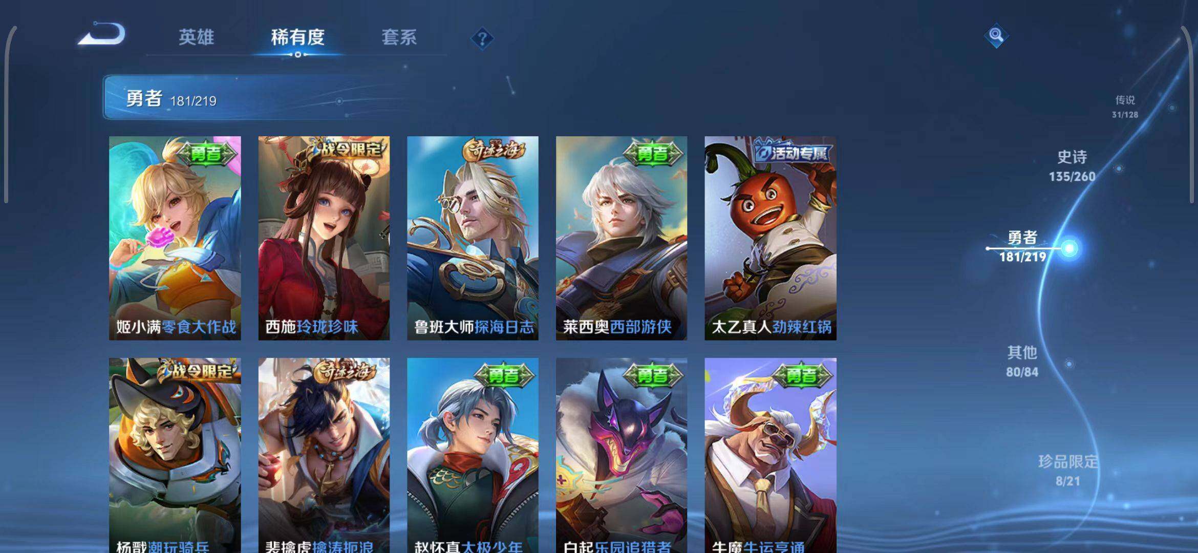 WZEY3265914王者荣耀账号详情图38