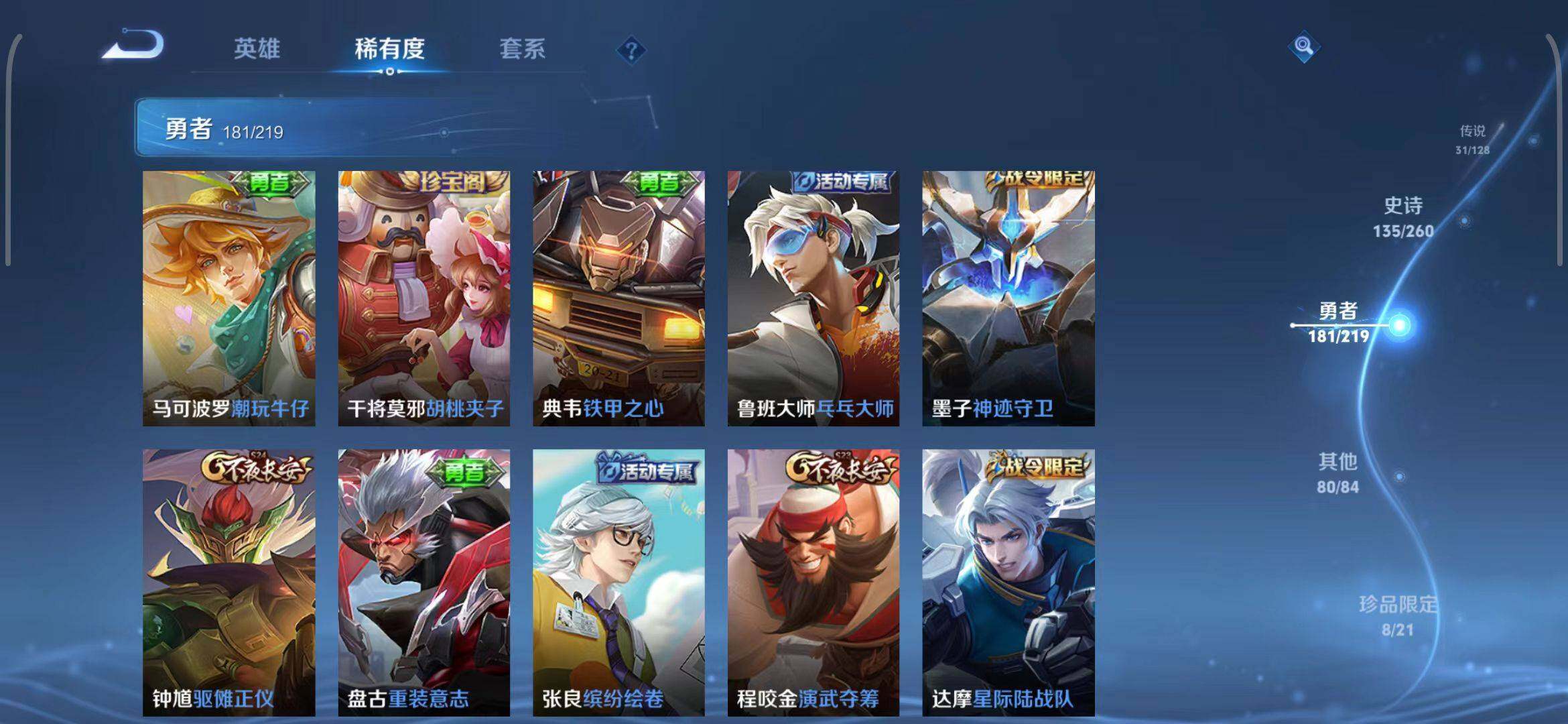WZEY3265914王者荣耀账号详情图39