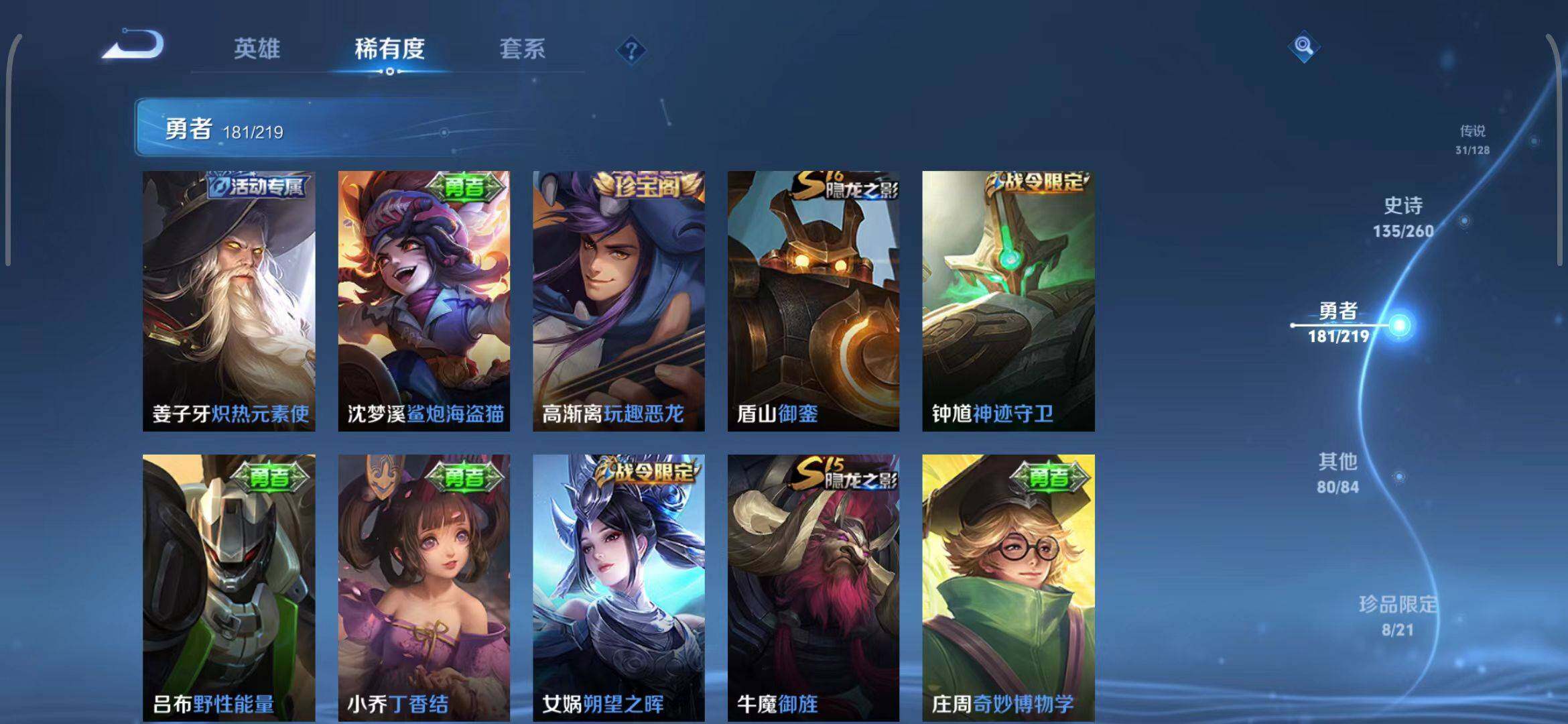 WZEY3265914王者荣耀账号详情图41