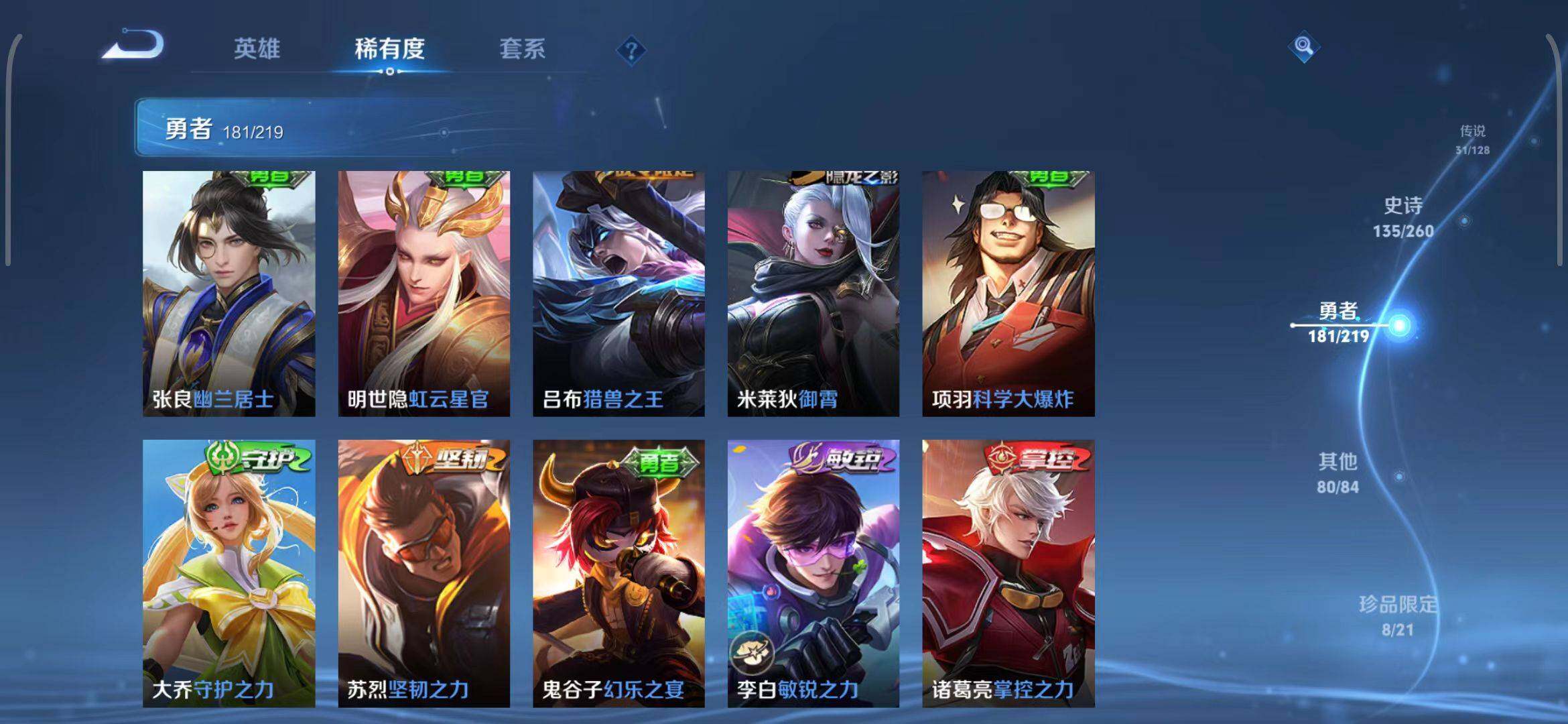 WZEY3265914王者荣耀账号详情图42