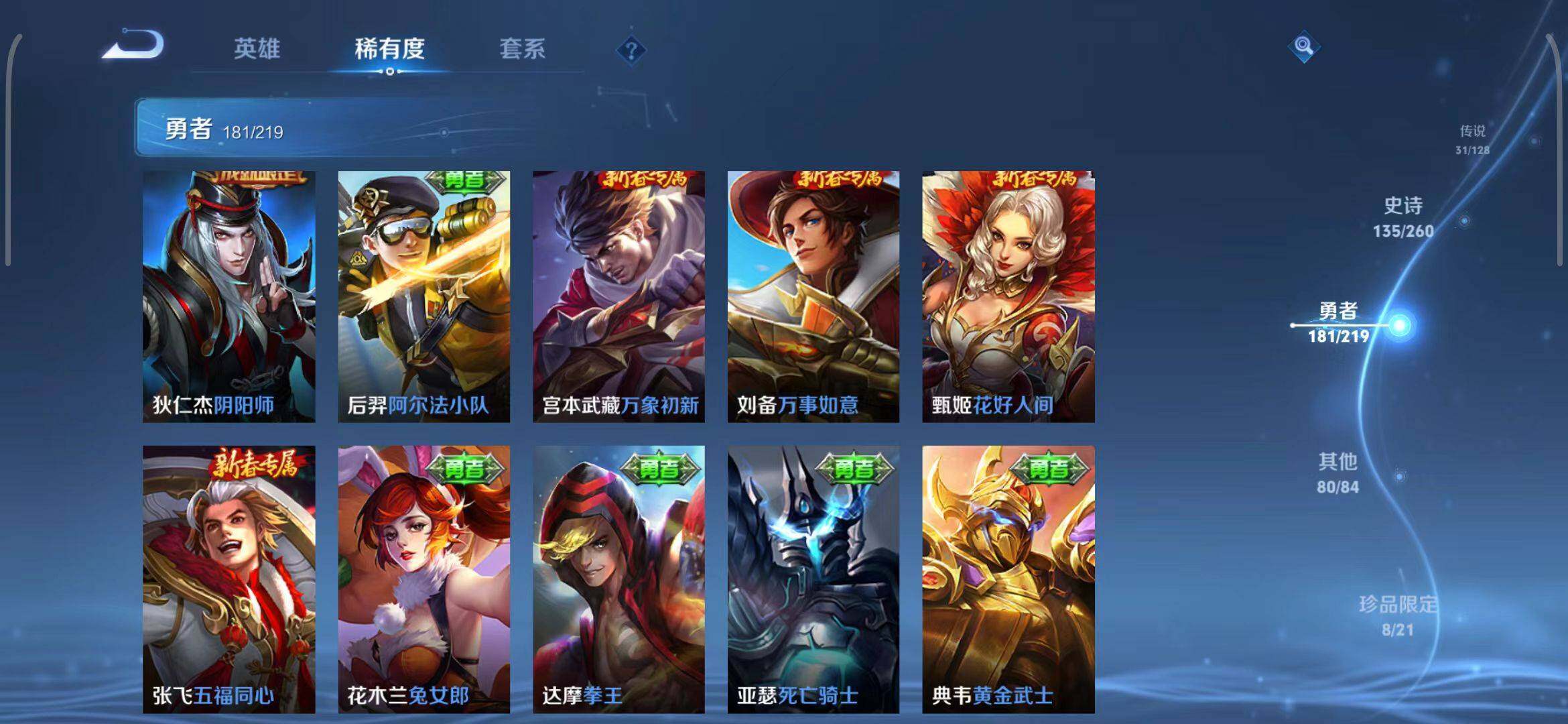 WZEY3265914王者荣耀账号详情图43