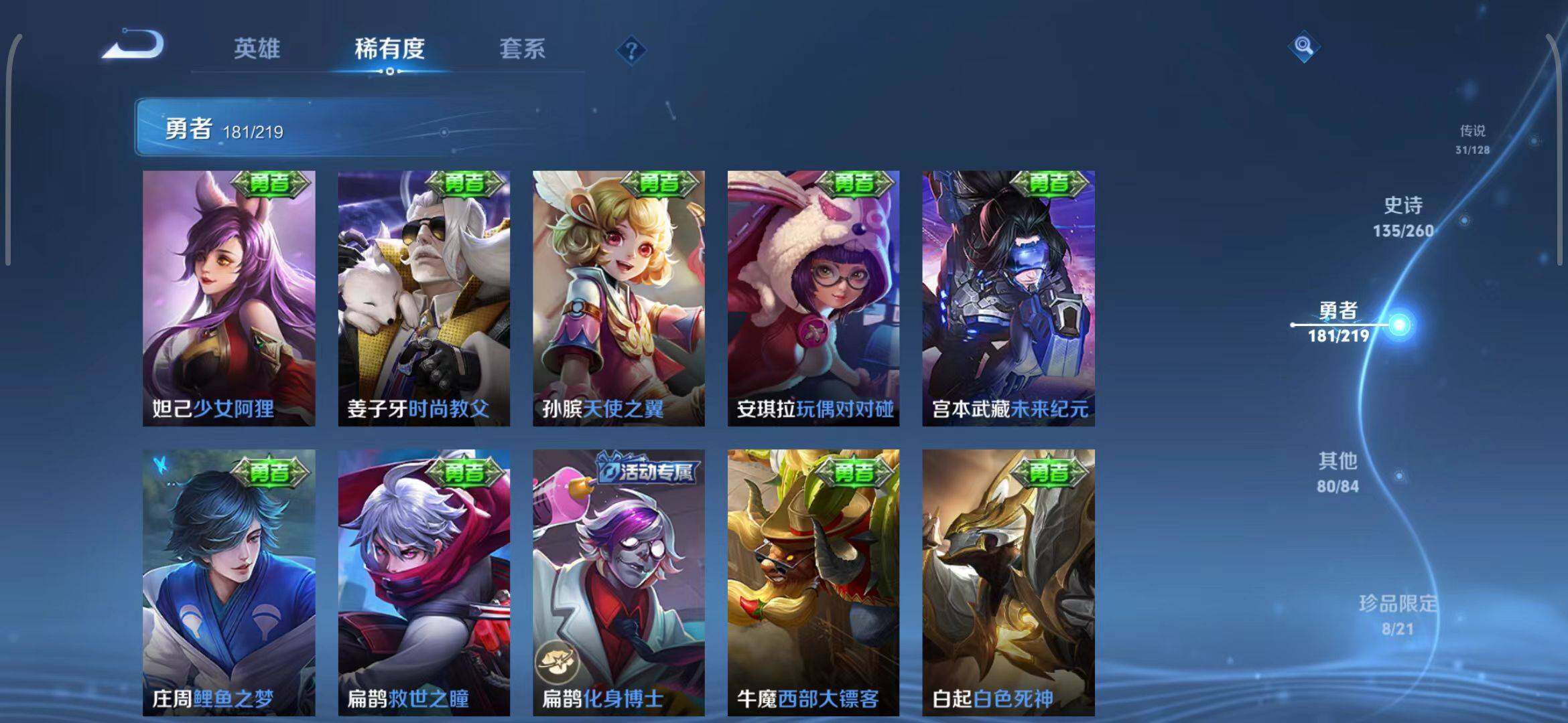 WZEY3265914王者荣耀账号详情图44