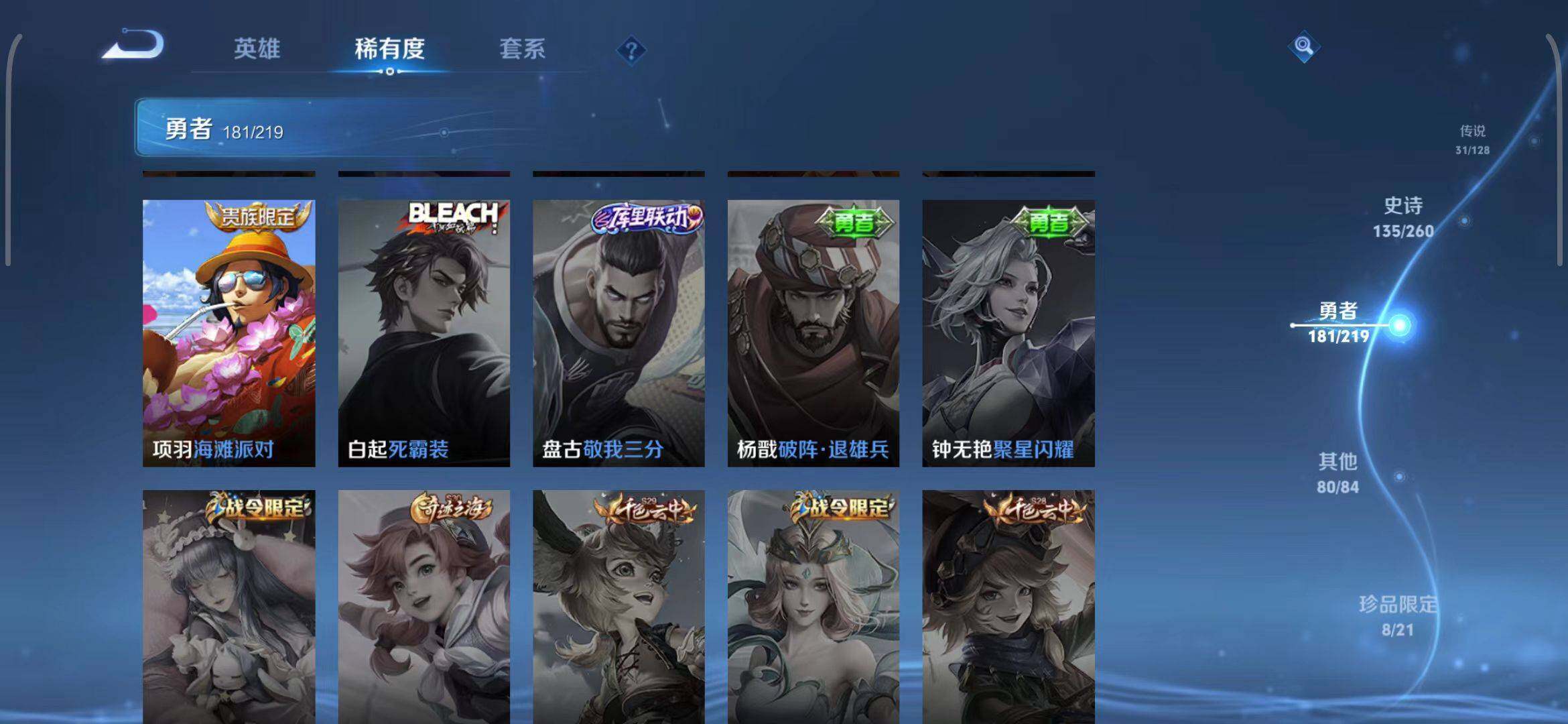 WZEY3265914王者荣耀账号详情图45