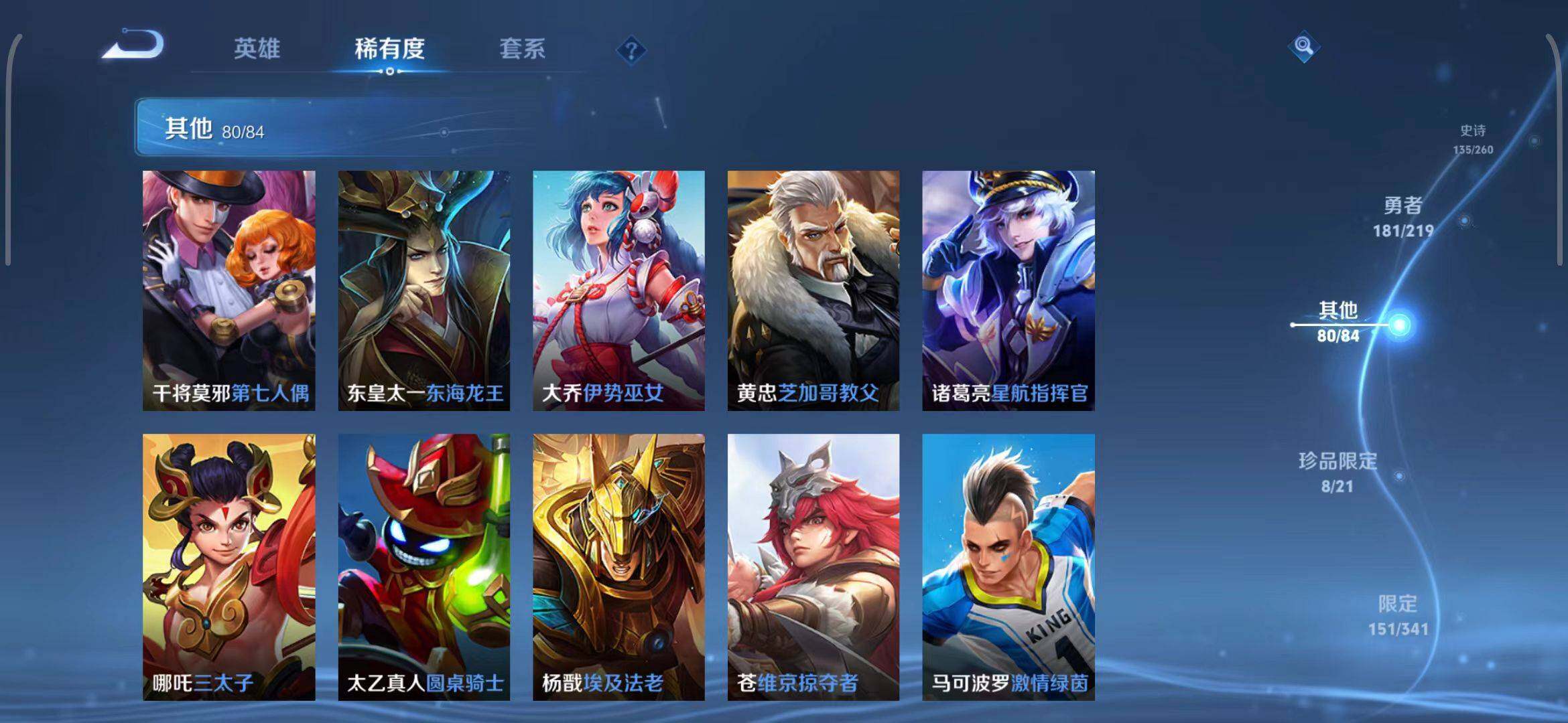 WZEY3265914王者荣耀账号详情图49