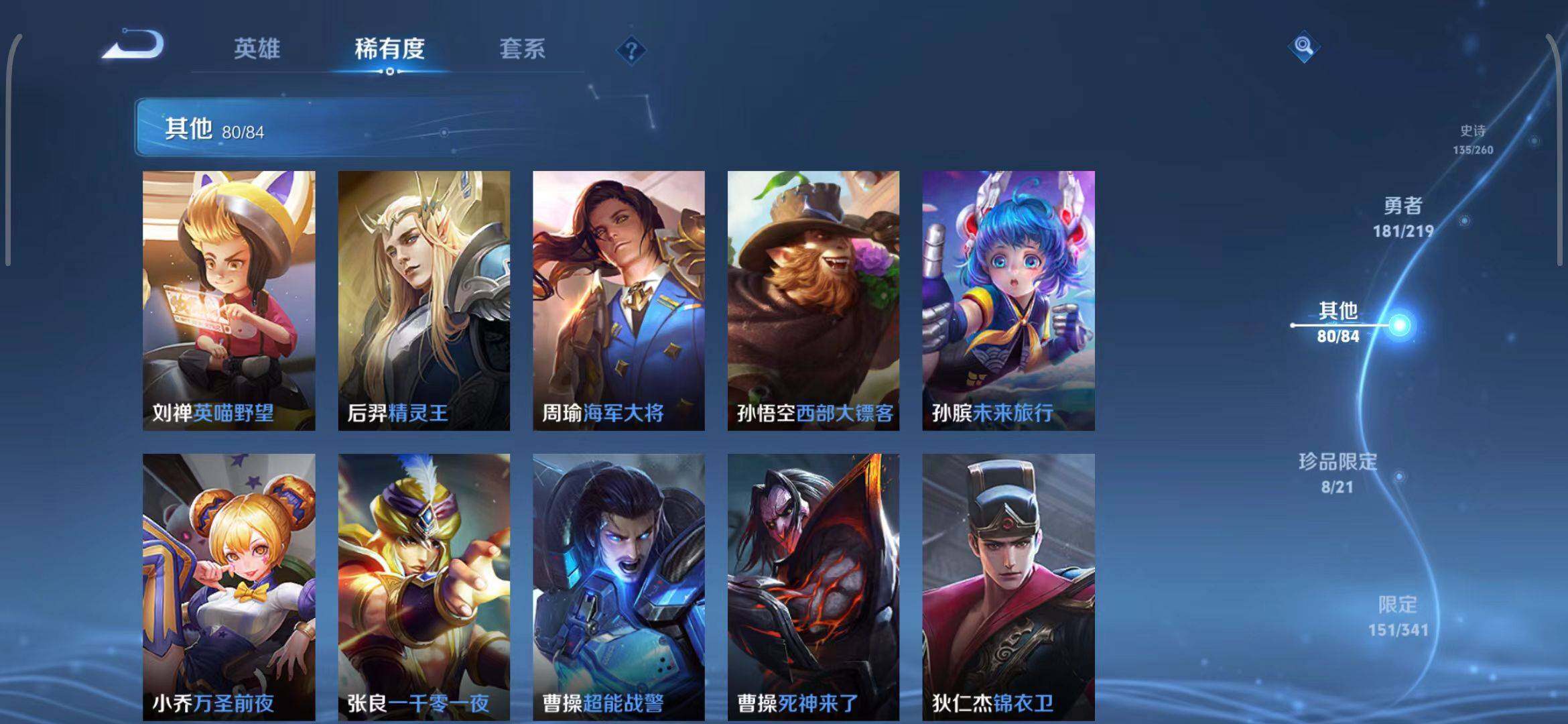 WZEY3265914王者荣耀账号详情图51