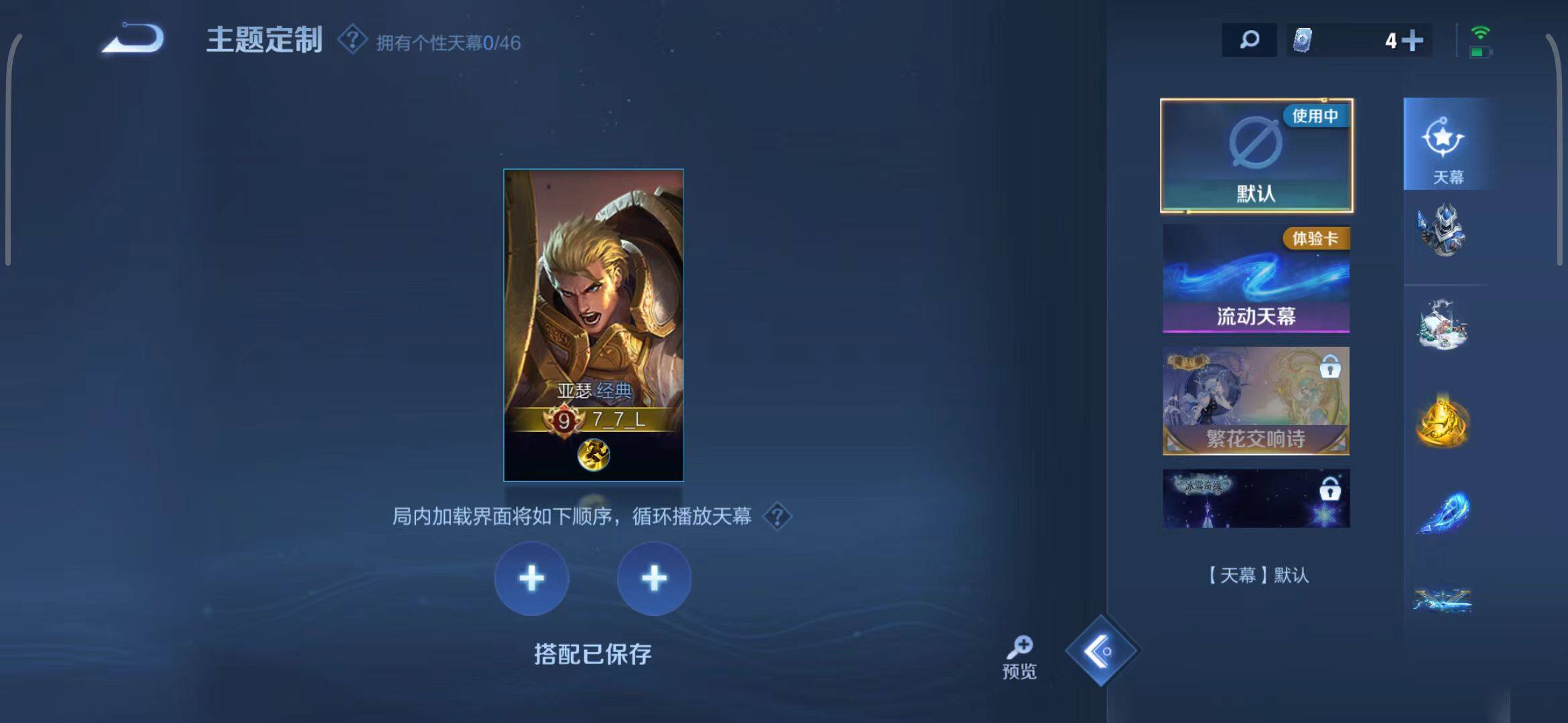 WZEY3265914王者荣耀账号详情图52