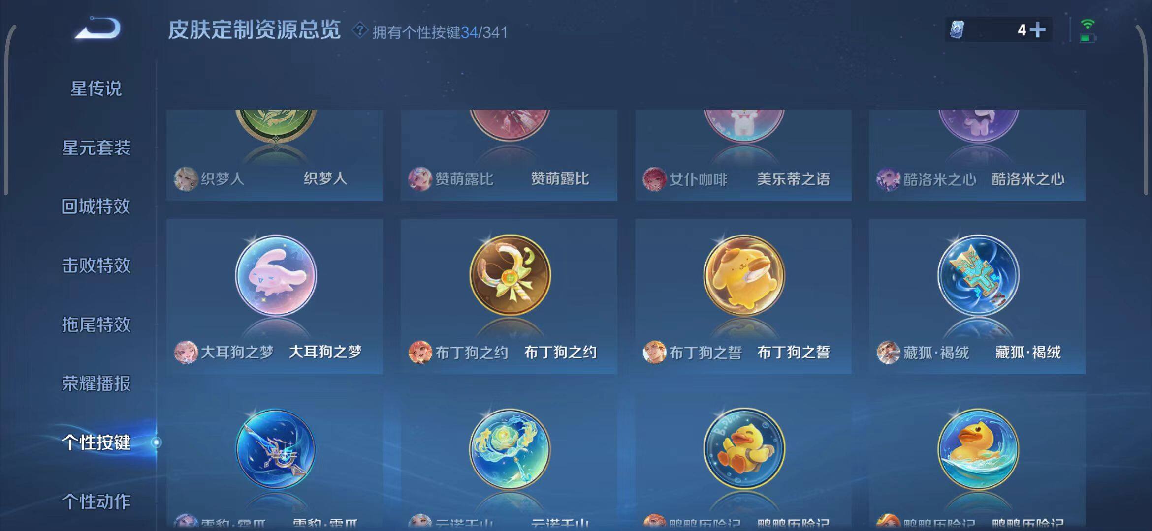 WZEY3265914王者荣耀账号详情图53