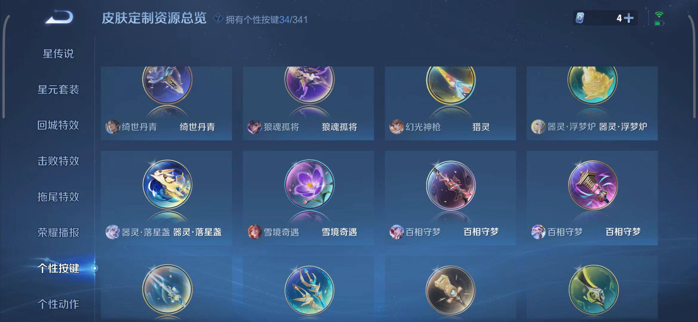 WZEY3265914王者荣耀账号详情图54