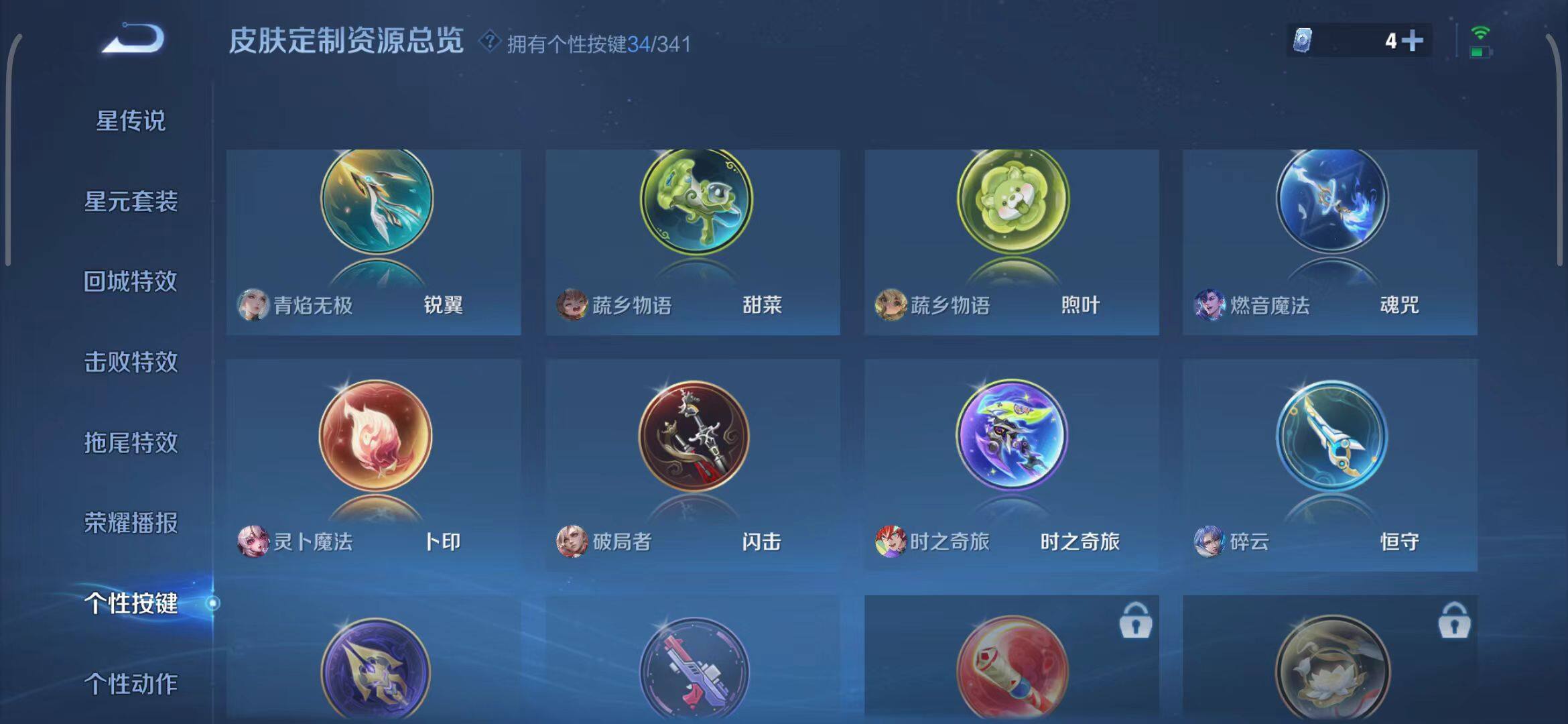 WZEY3265914王者荣耀账号详情图55