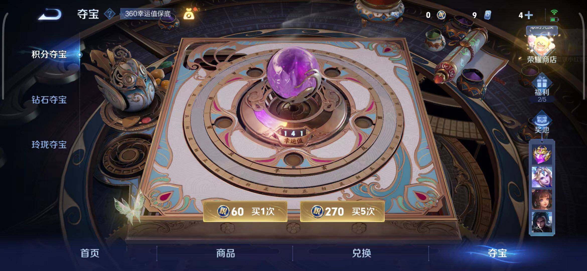WZEY3265914王者荣耀账号详情图56