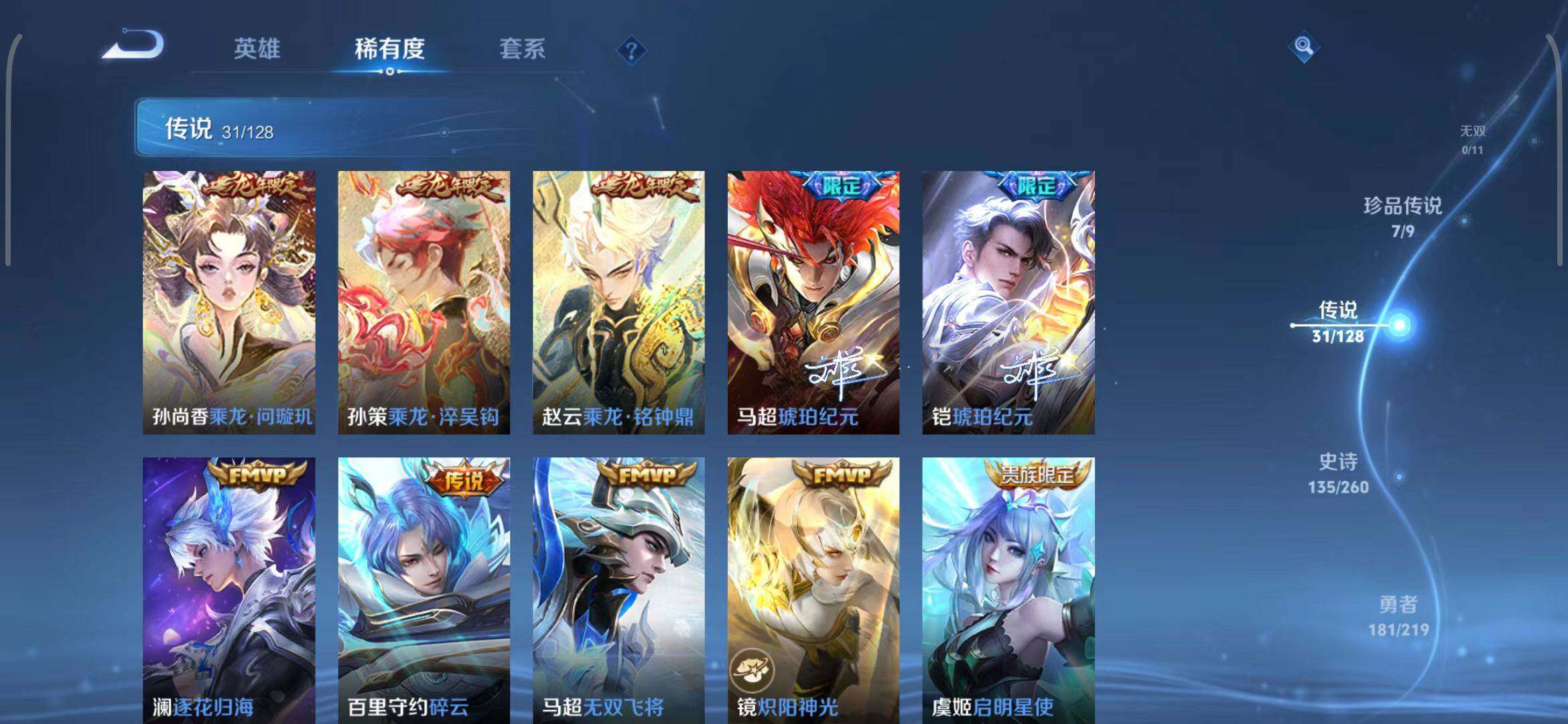 WZEY3265914王者荣耀账号详情图58