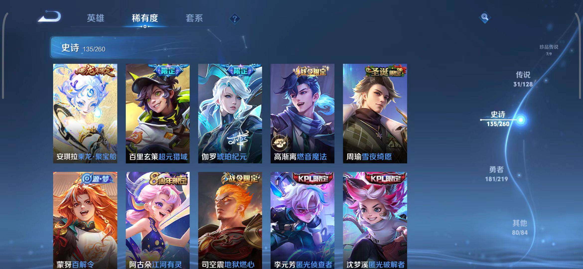 WZEY3265914王者荣耀账号详情图59