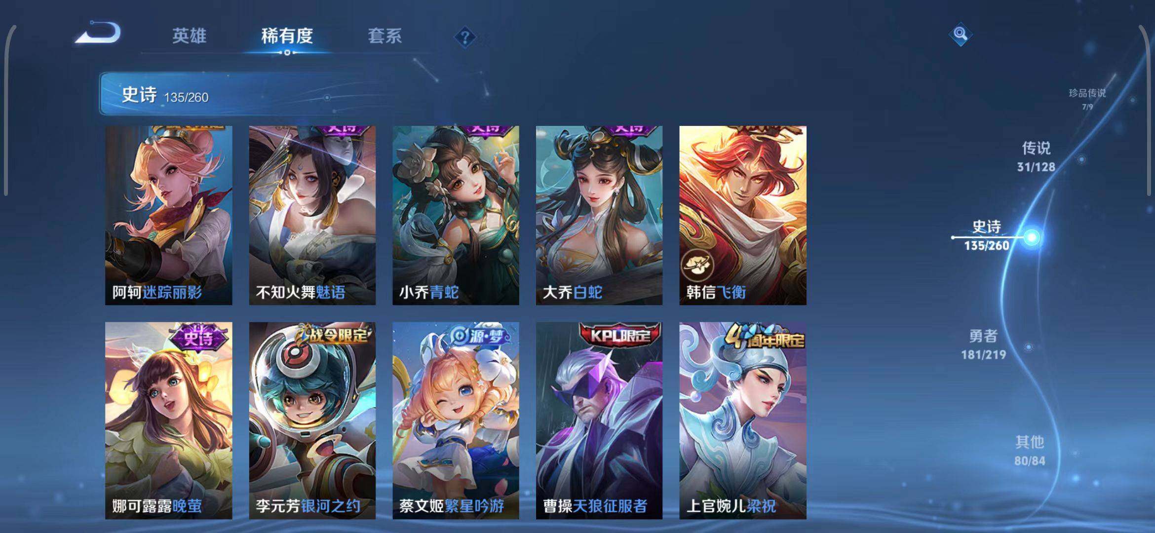 WZEY3265914王者荣耀账号详情图60
