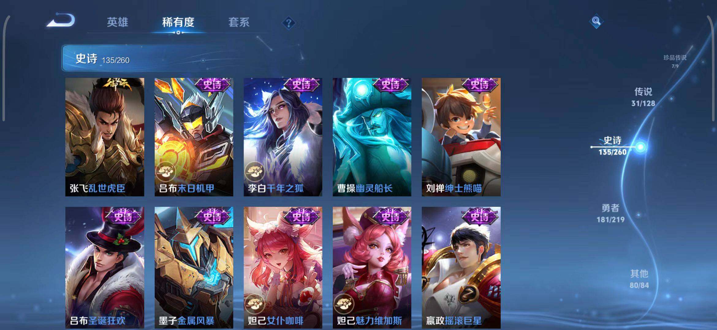 WZEY3265914王者荣耀账号详情图61